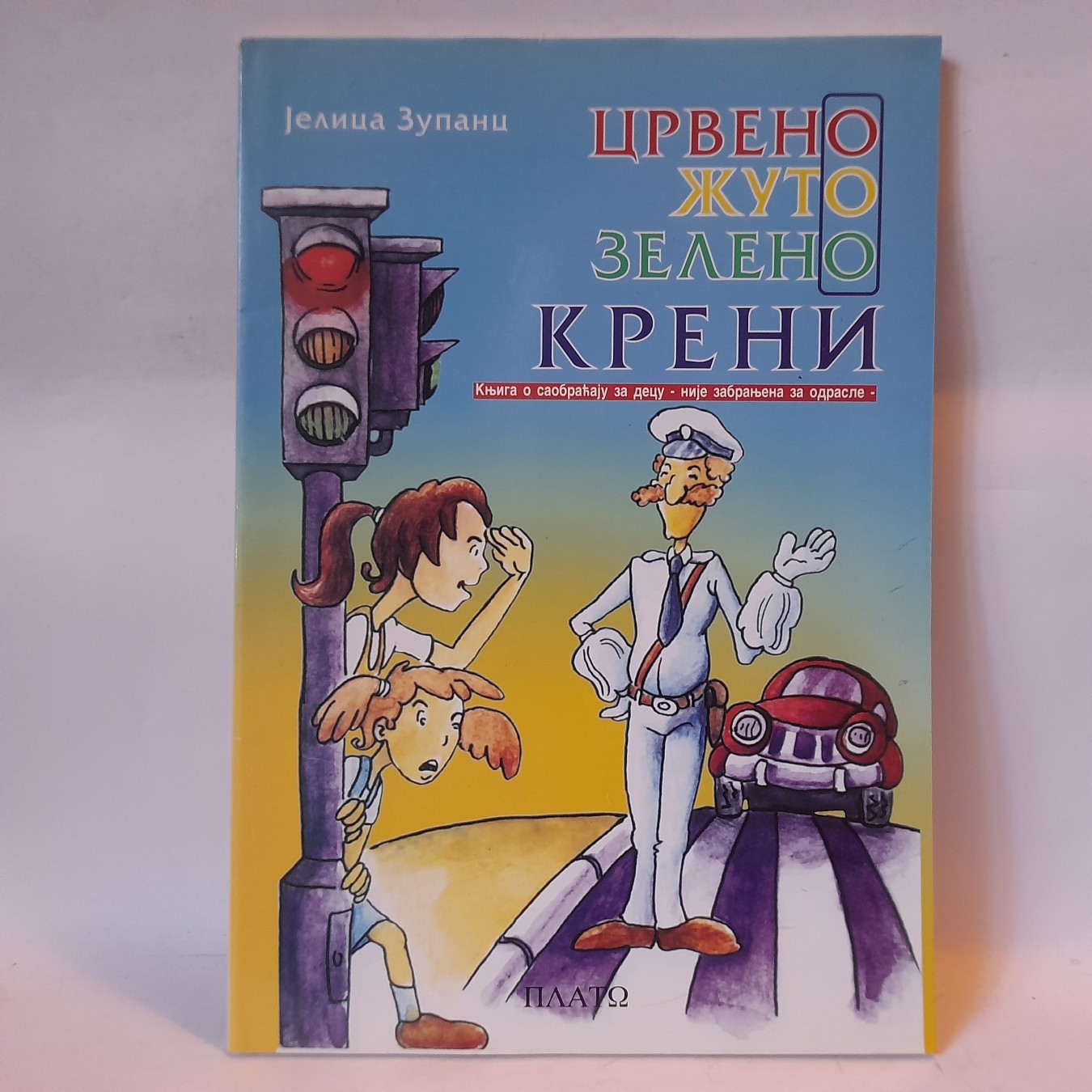 Crveno, žuto, zeleno, kreni