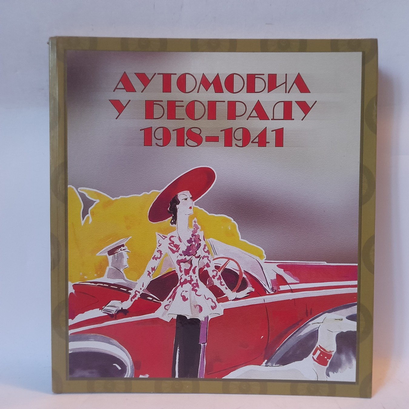 Automobil u Beogradu 1918-1941