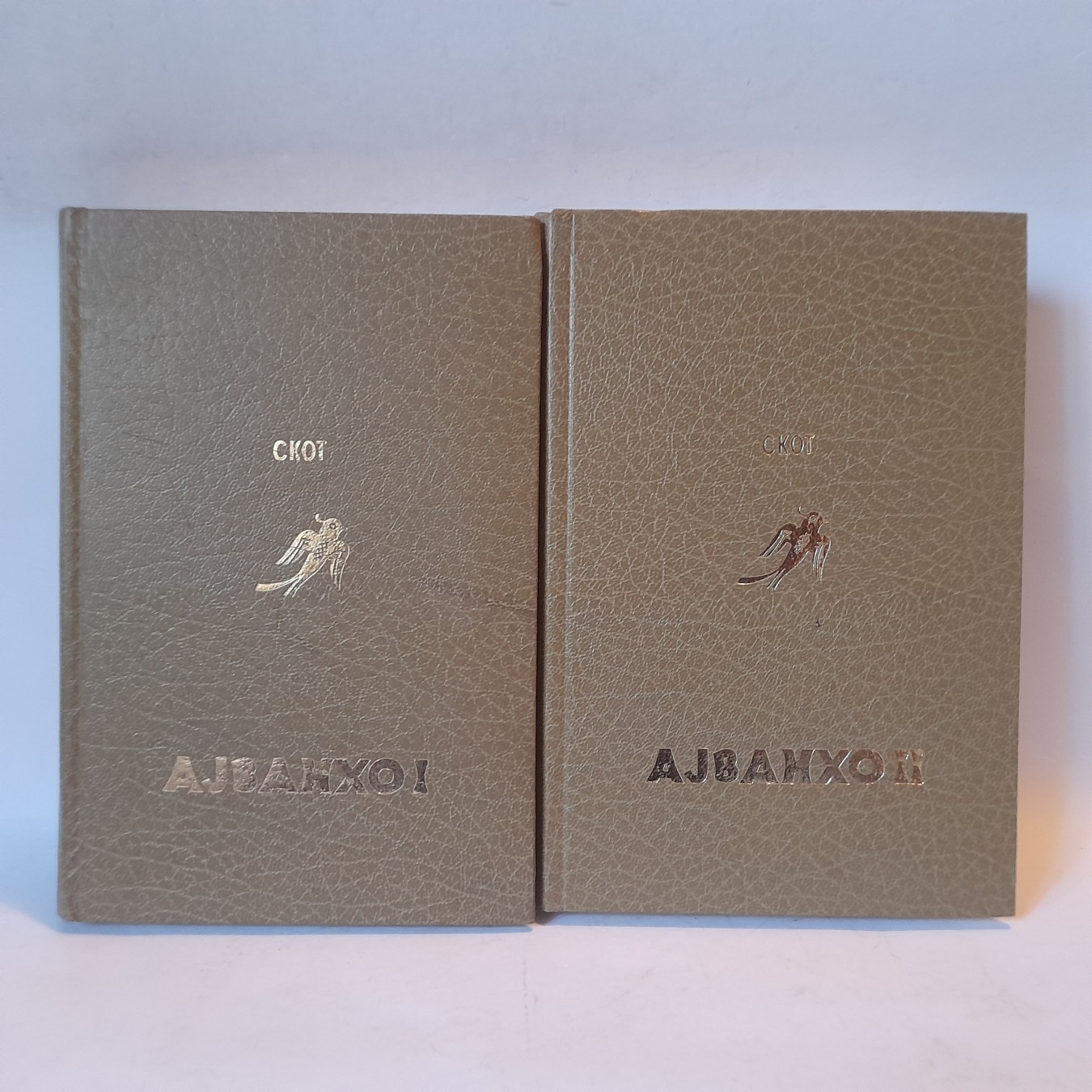 Ajvanho I-II — Volter Skot