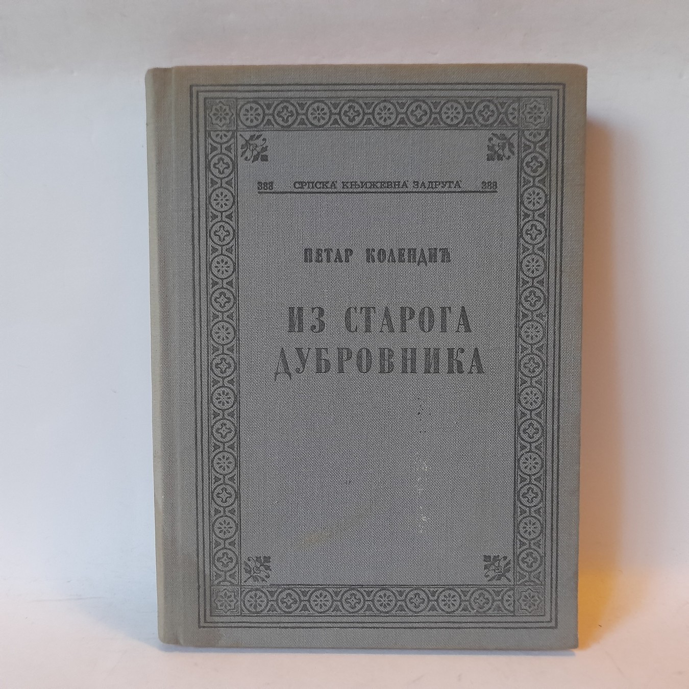 Iz staroga Dubrovnika — Petar Kolendić