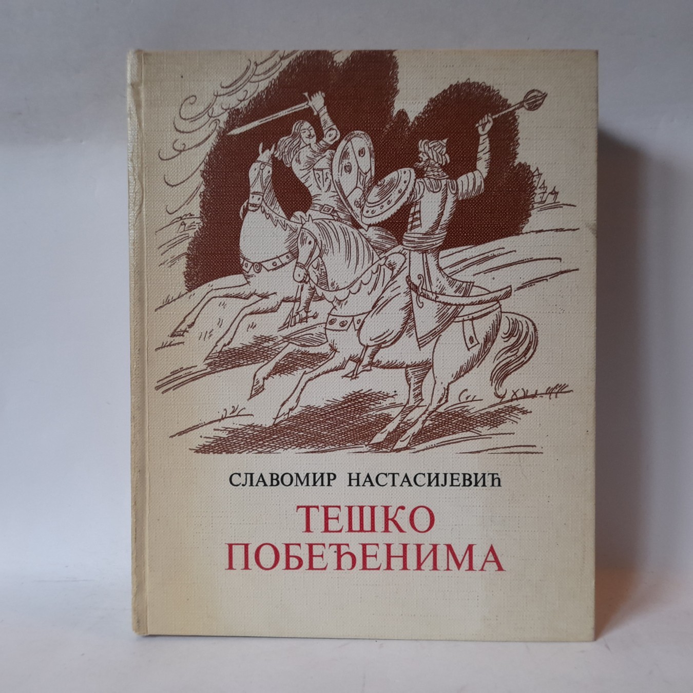 Teško pobeđenima — Slavomir Nastasijević