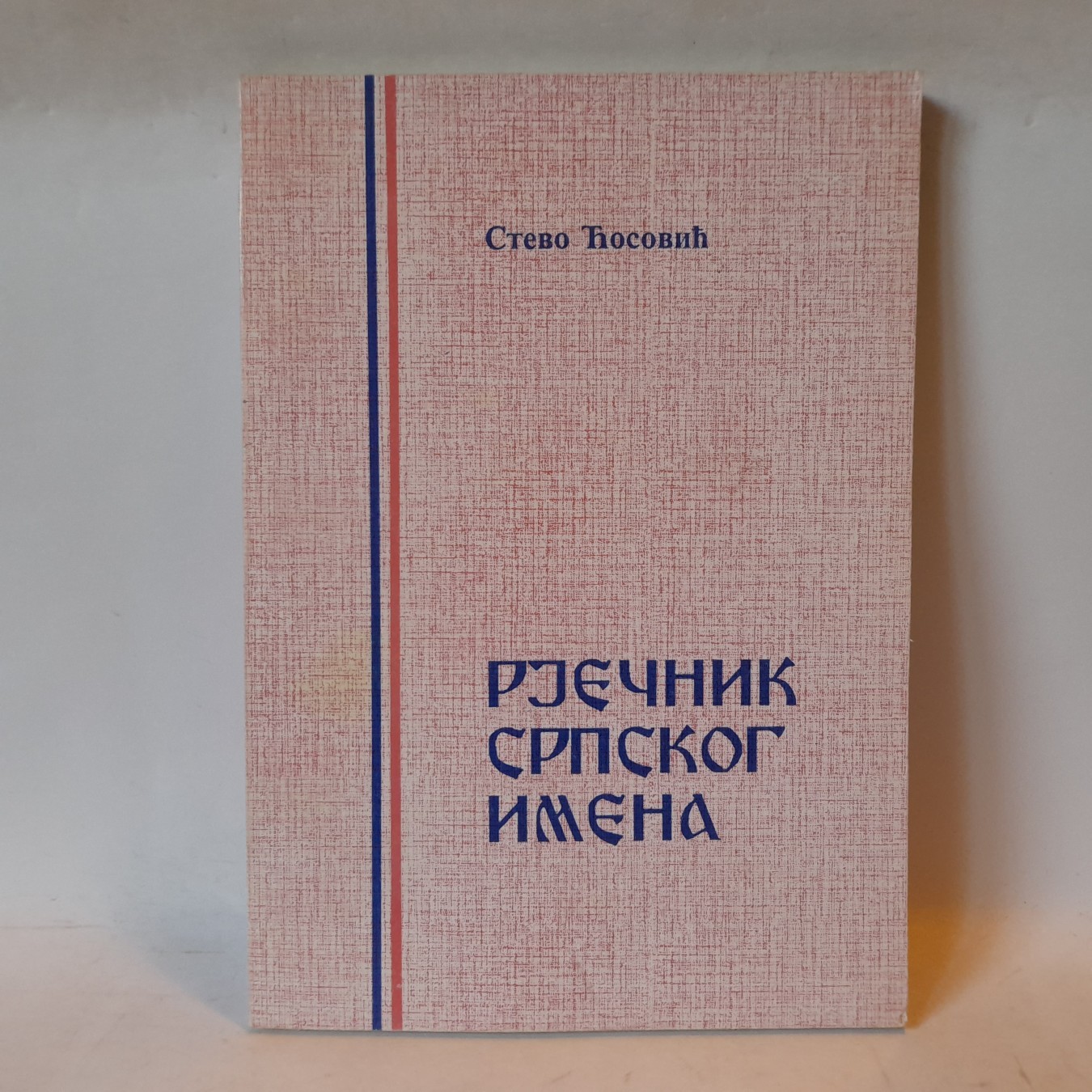 Rečnik srpskih imena