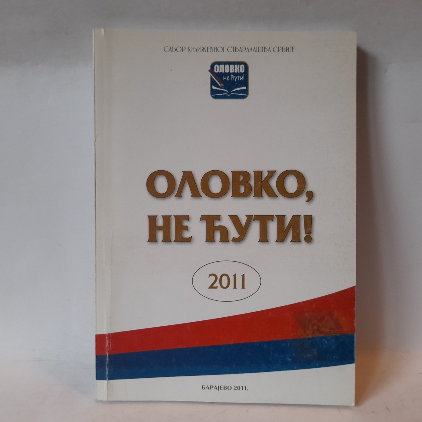 Olovko, ne ćuti