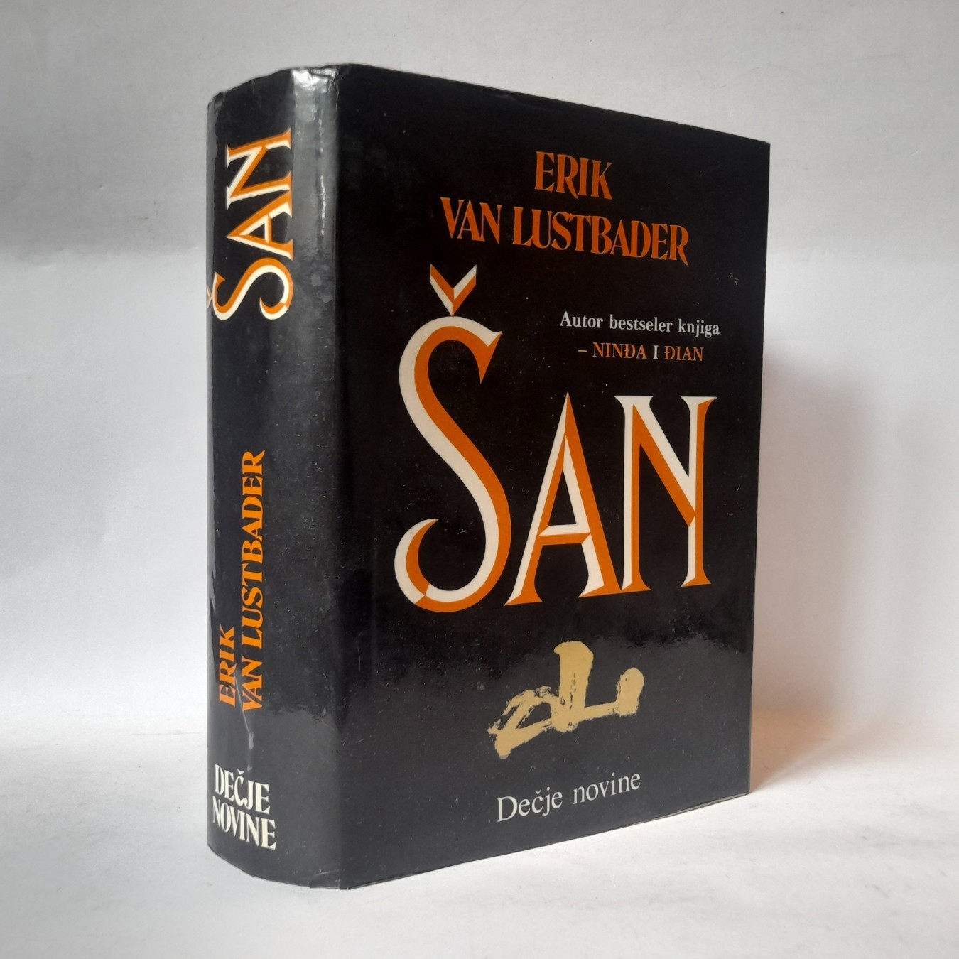 Šan — Erik Van Lustbader