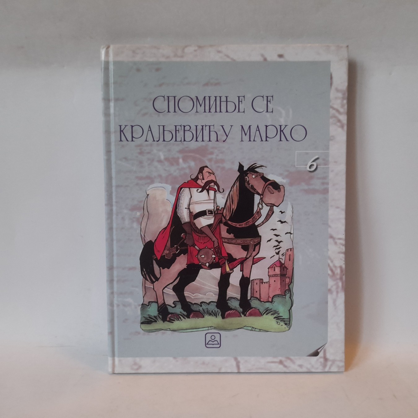 Spominje se Kraljeviću Marko