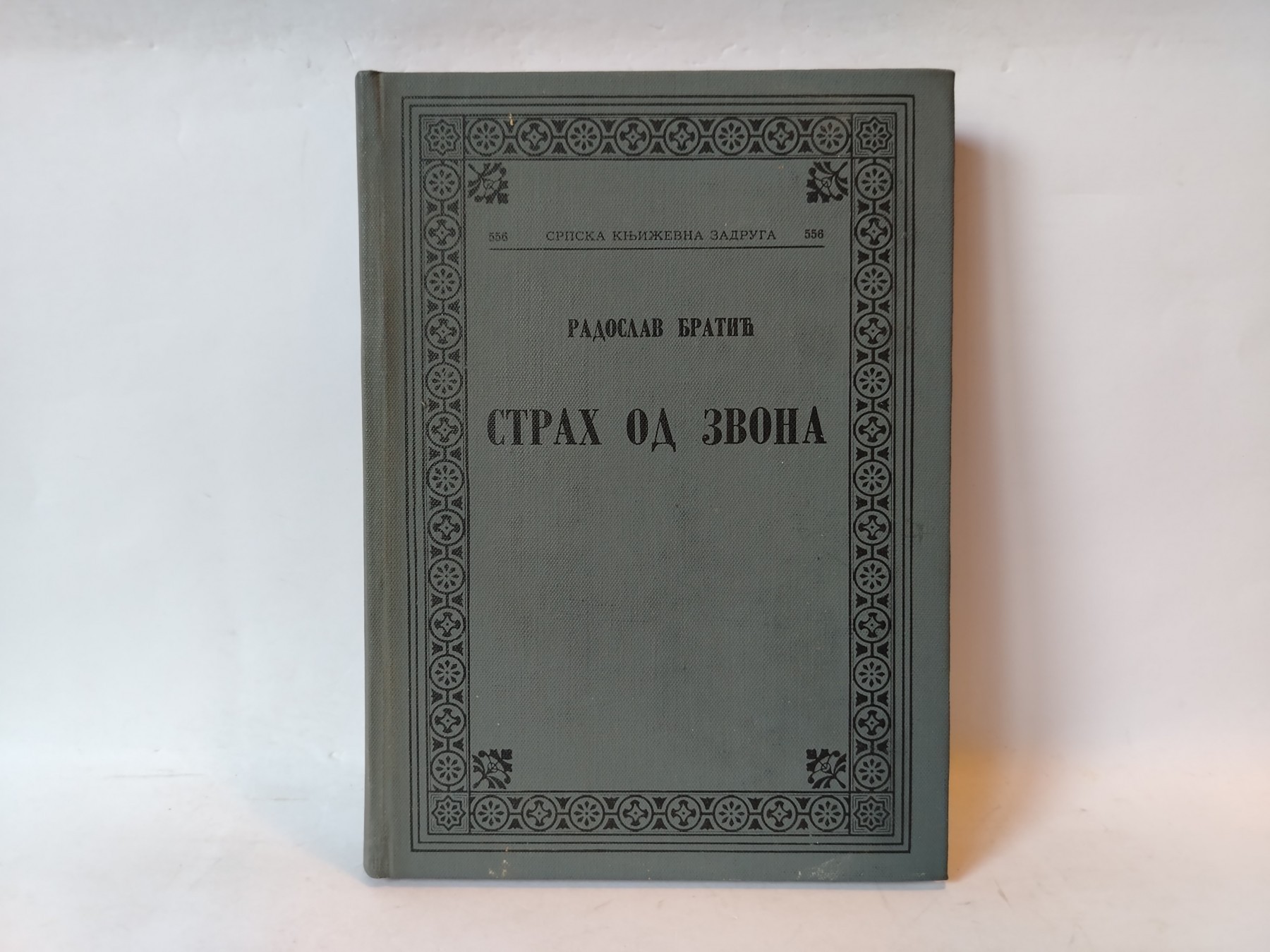 Strah od zvona — Radoslav Bratić