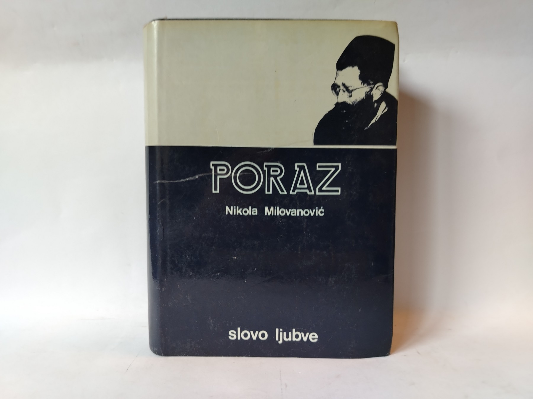 Poraz — Nikola Milovanović