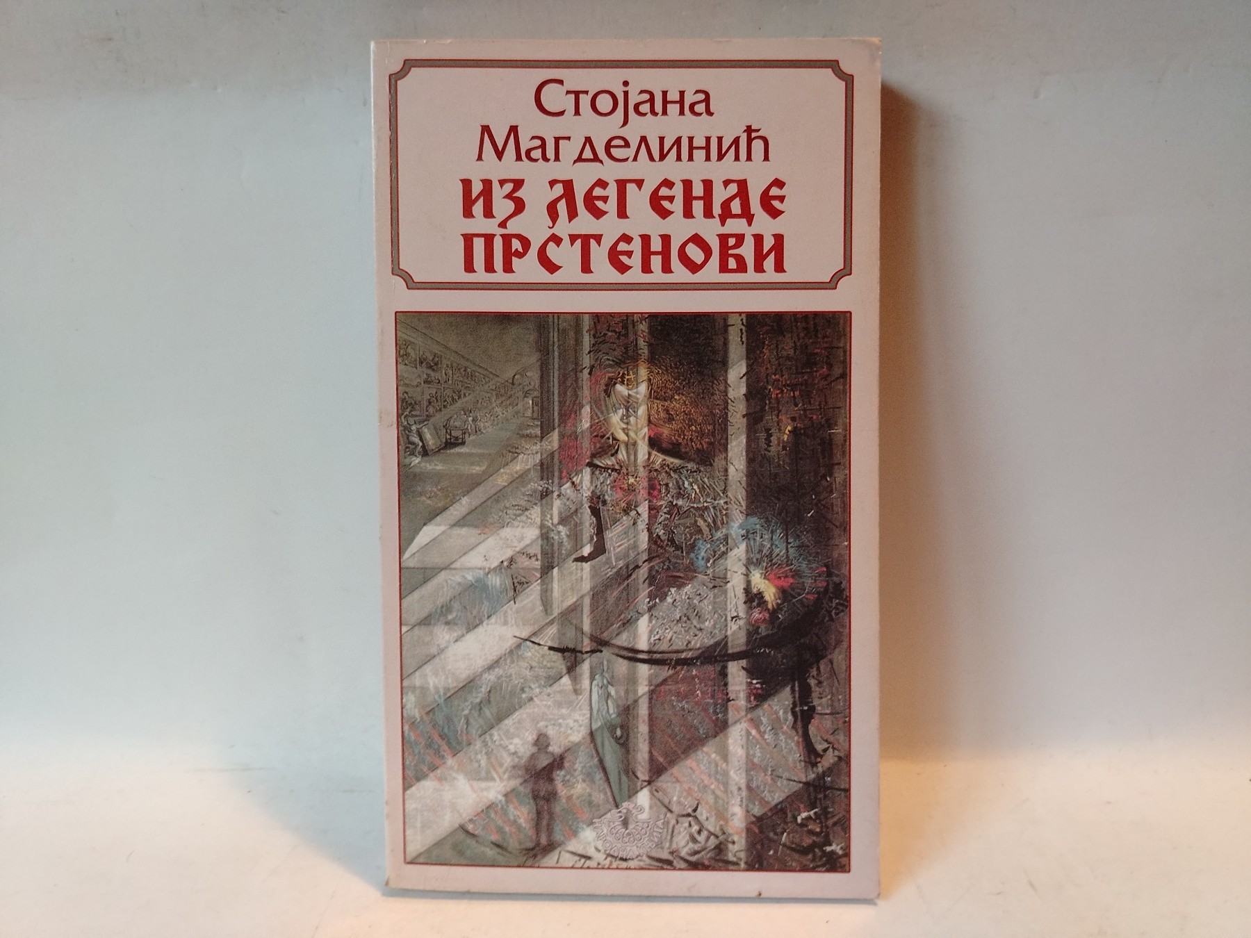 Iz legende: prstenovi — Stojana Magdelinić