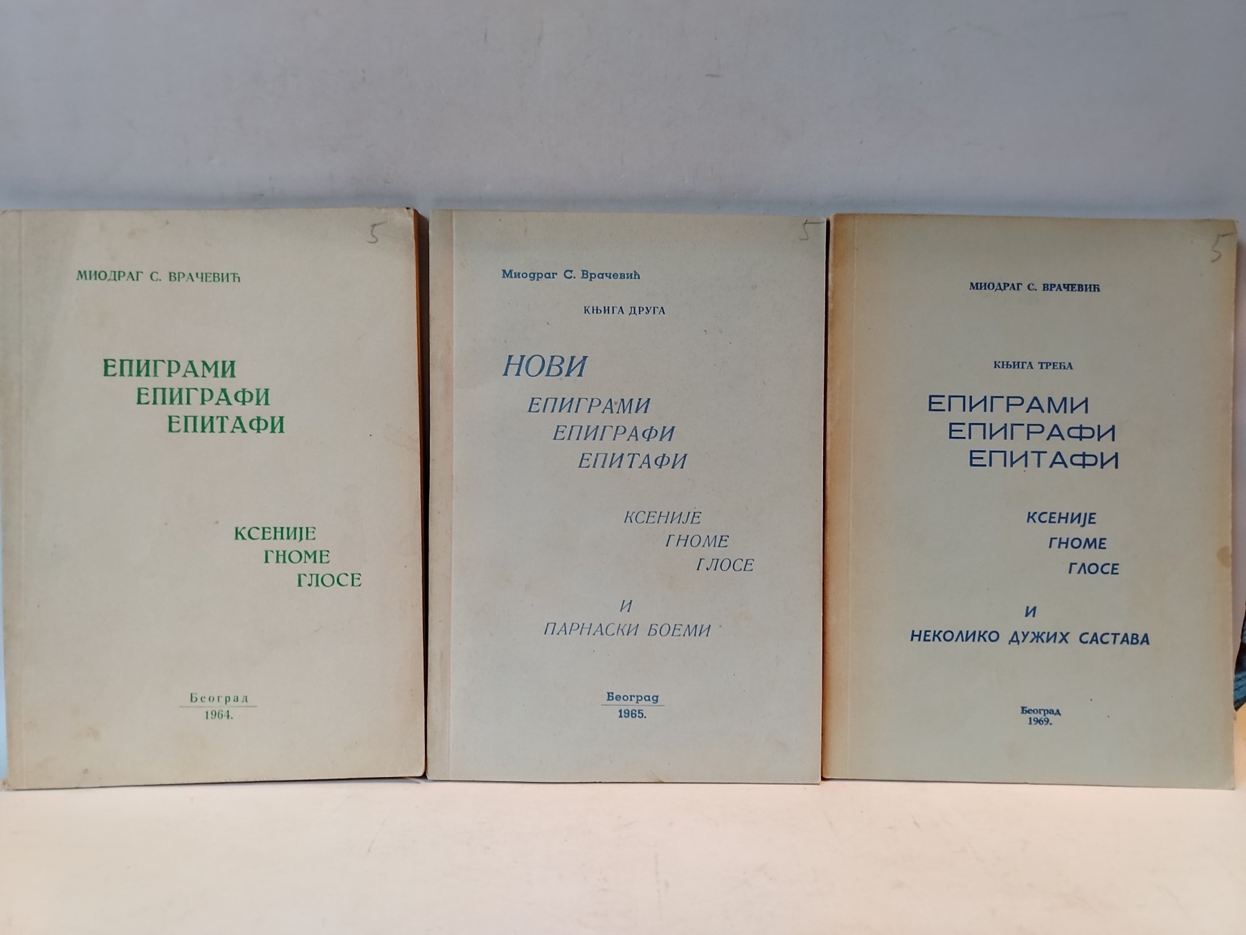 Epigrami, epigrafi, epitafi — Miodrag S. Vračević