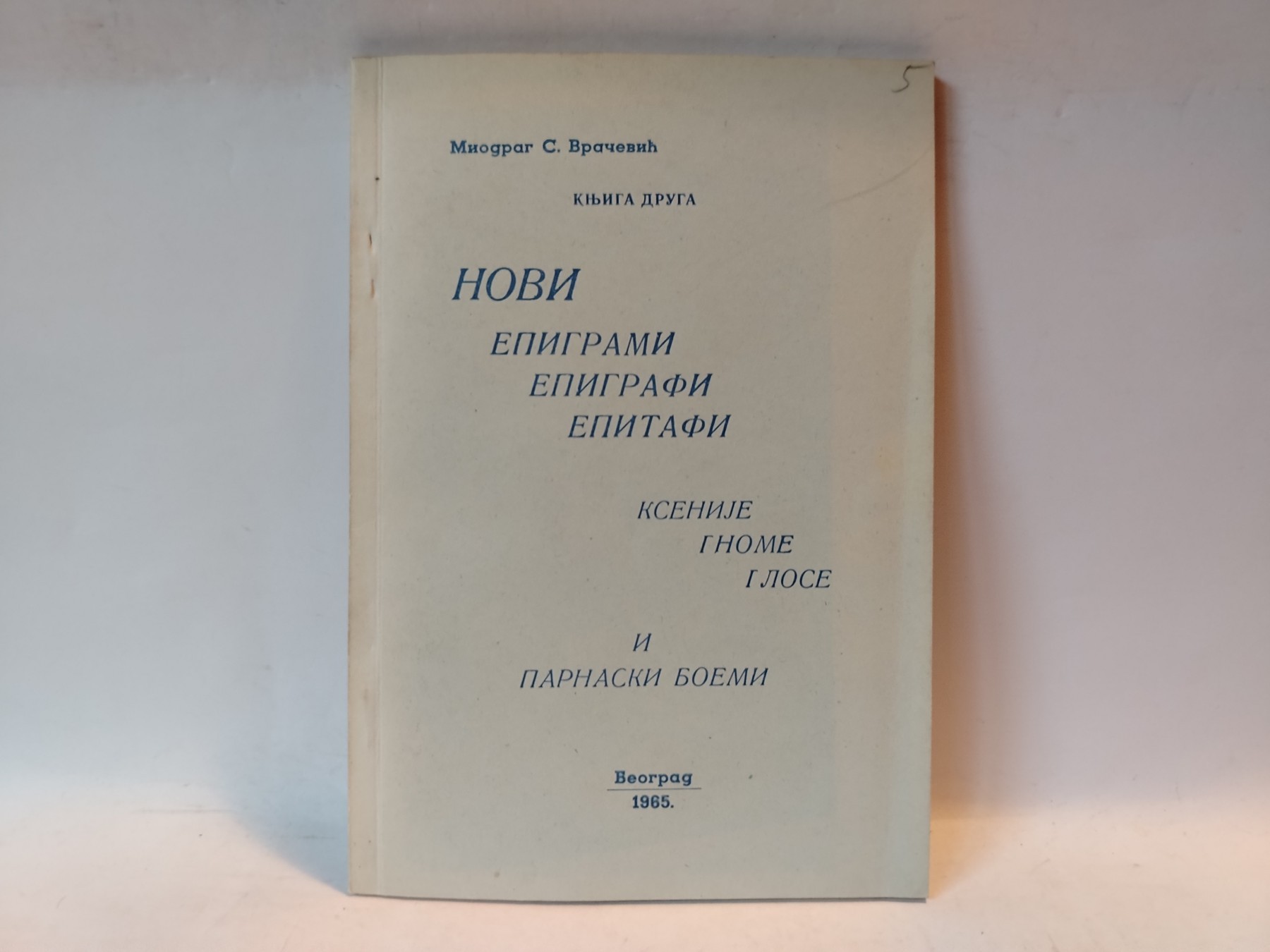 Epigrami, epigrafi, epitafi — Miodrag S. Vračević