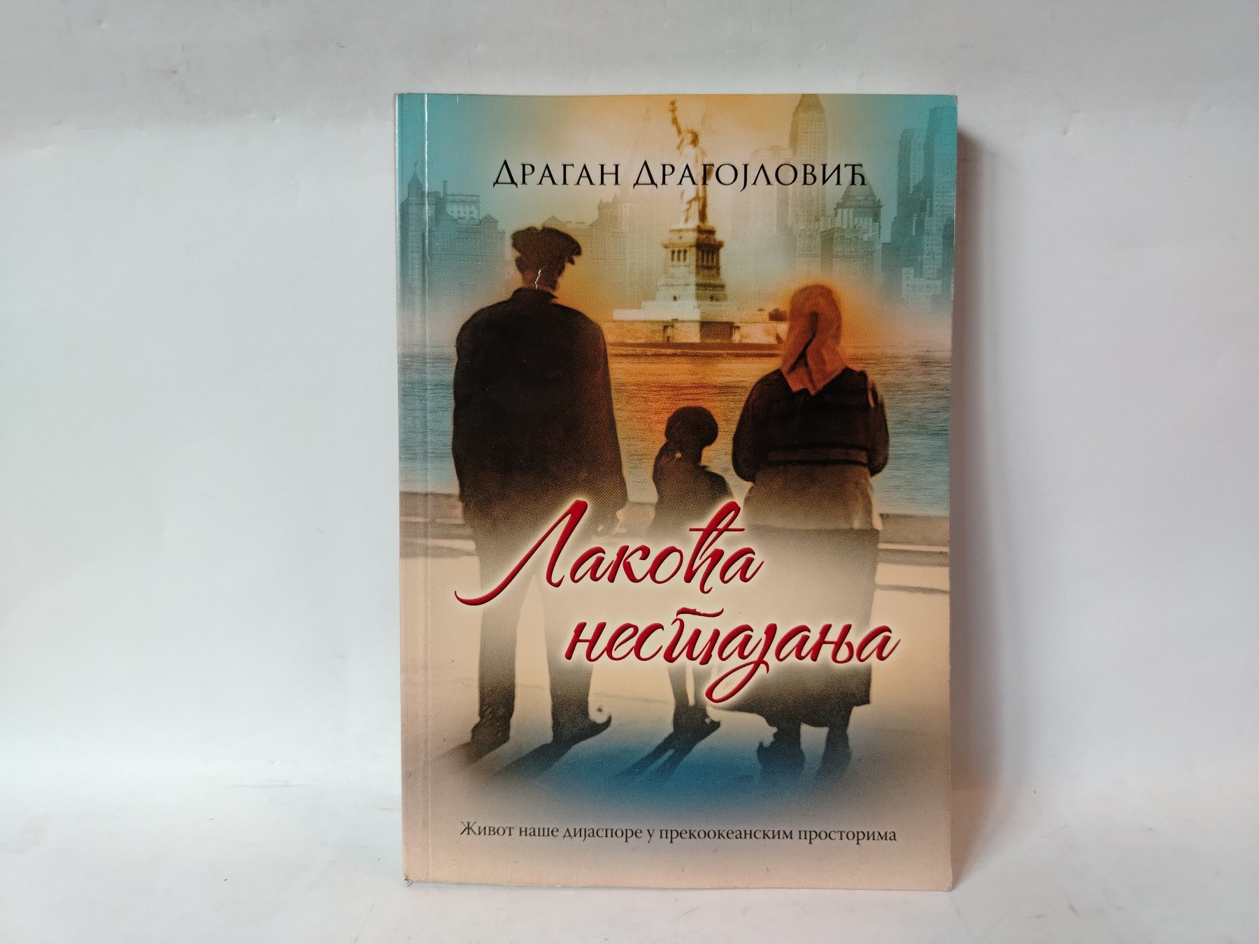 Lakoća nestajanja — Dragan Dragojlović
