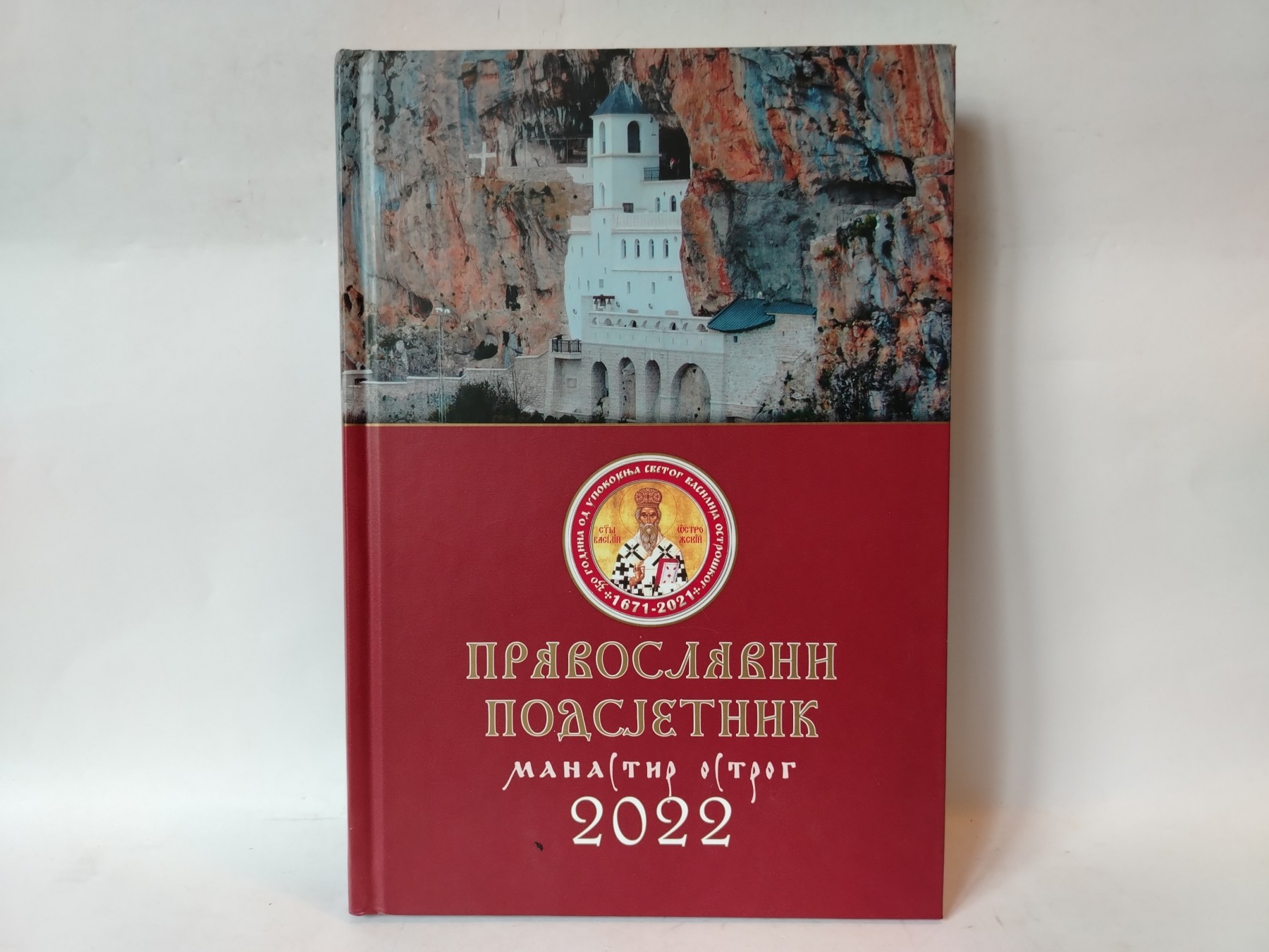 Pravoslavni podsetnik za 2022. godinu