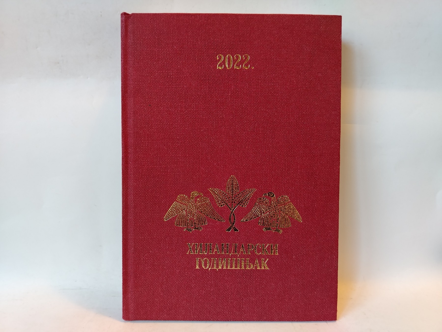 Hilandarski godišnjak 2022
