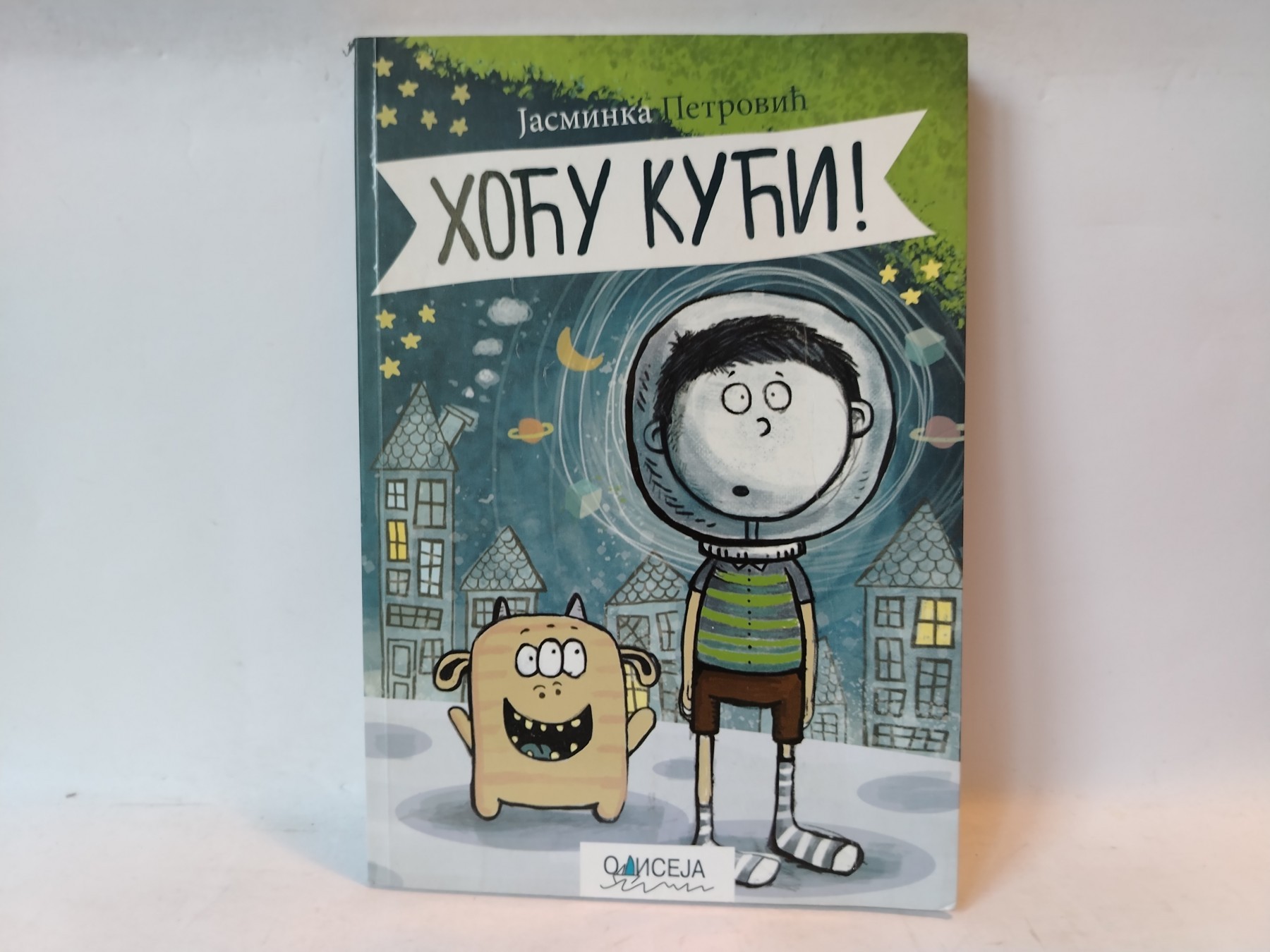 Hoću kući — Jasminka Petrović