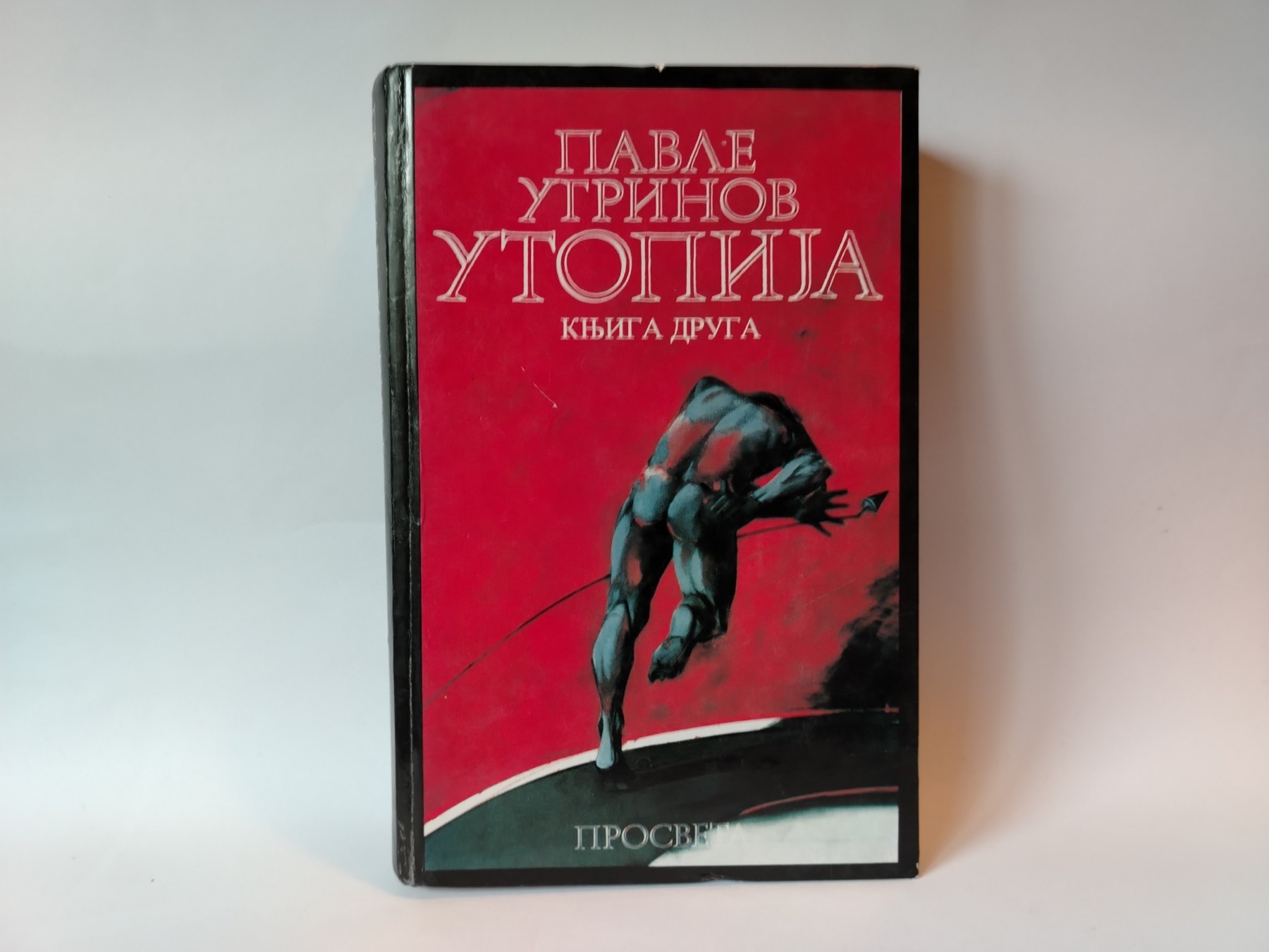 Utopija — knjiga druga — Pavle Ugrinov