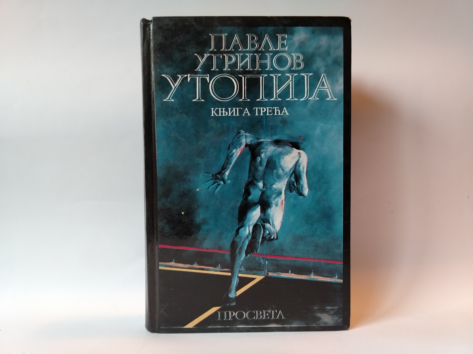 Utopija — knjiga treća — Pavle Ugrinov