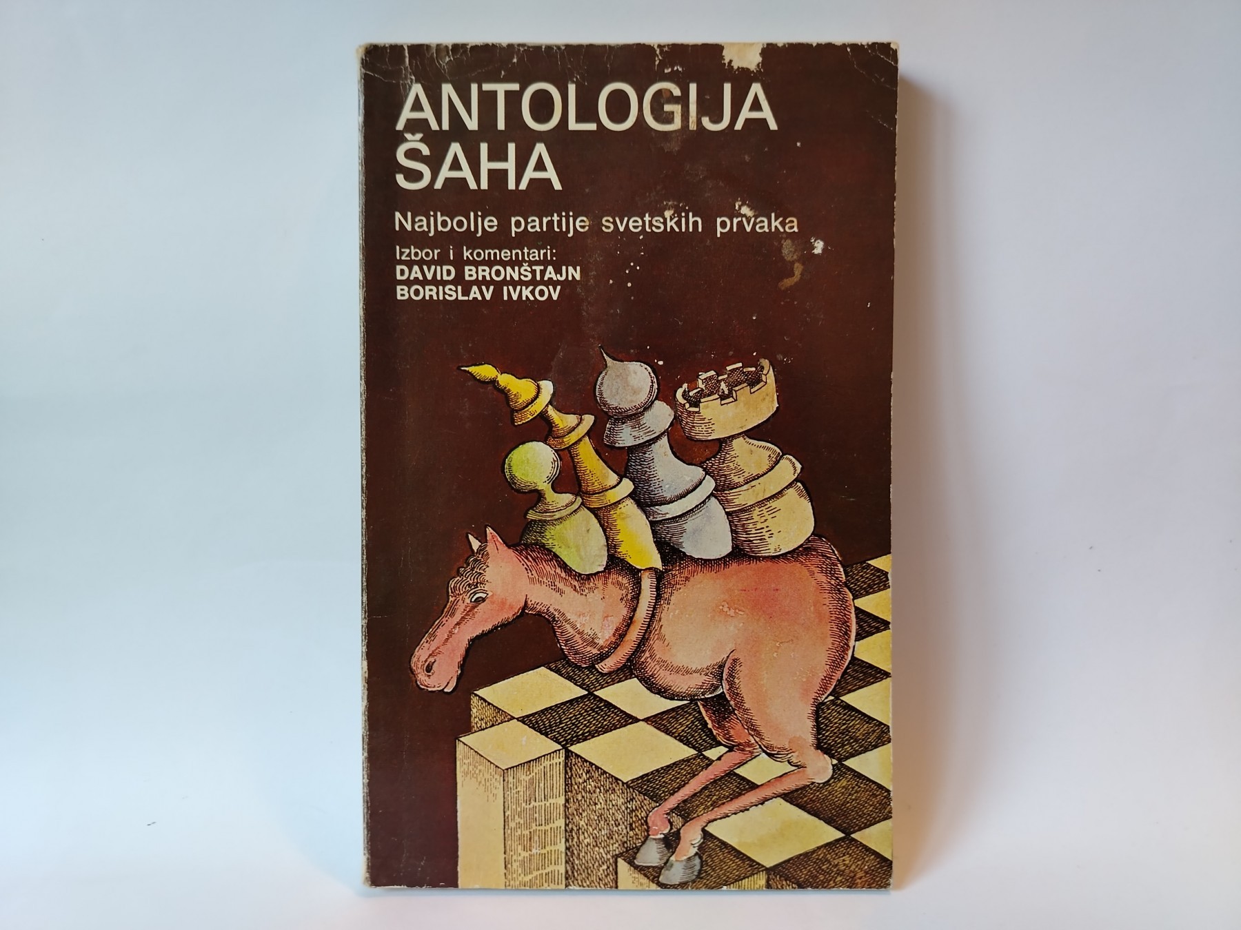 Antologija šaha — najbolje partije svetskih prvaka — David Bronštajn, Borislav Ivkov