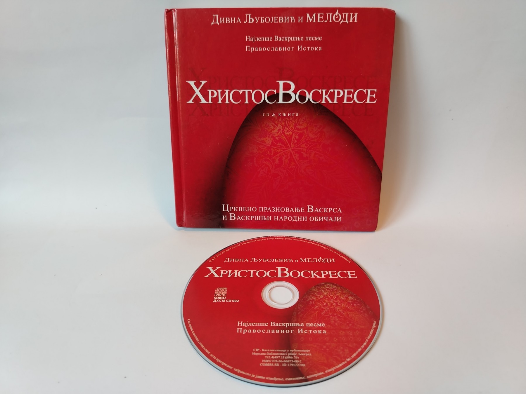 Hristos voskrese — Divna Ljubojević i Melodi
