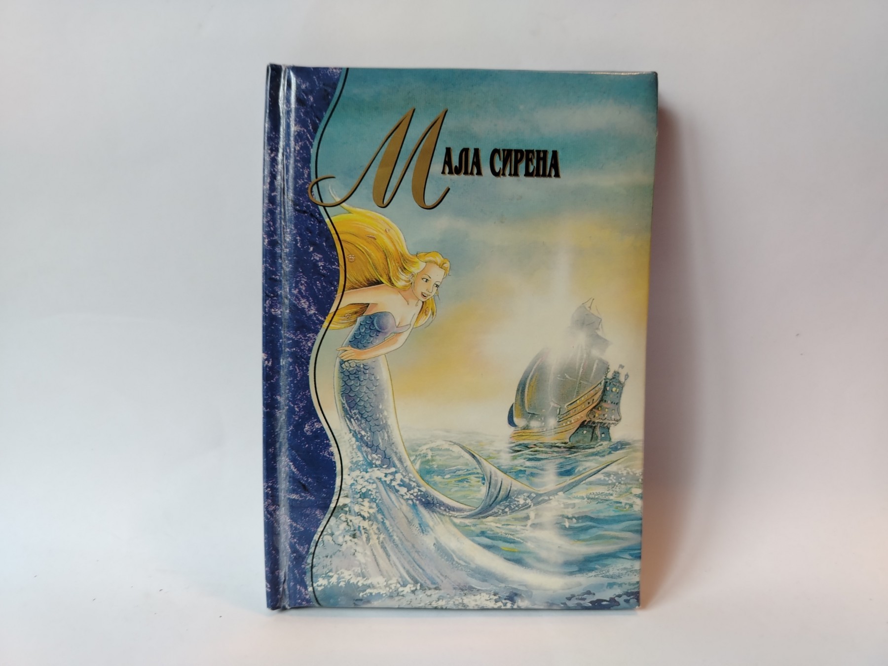 Mala sirena — Hans Christian Andersen
