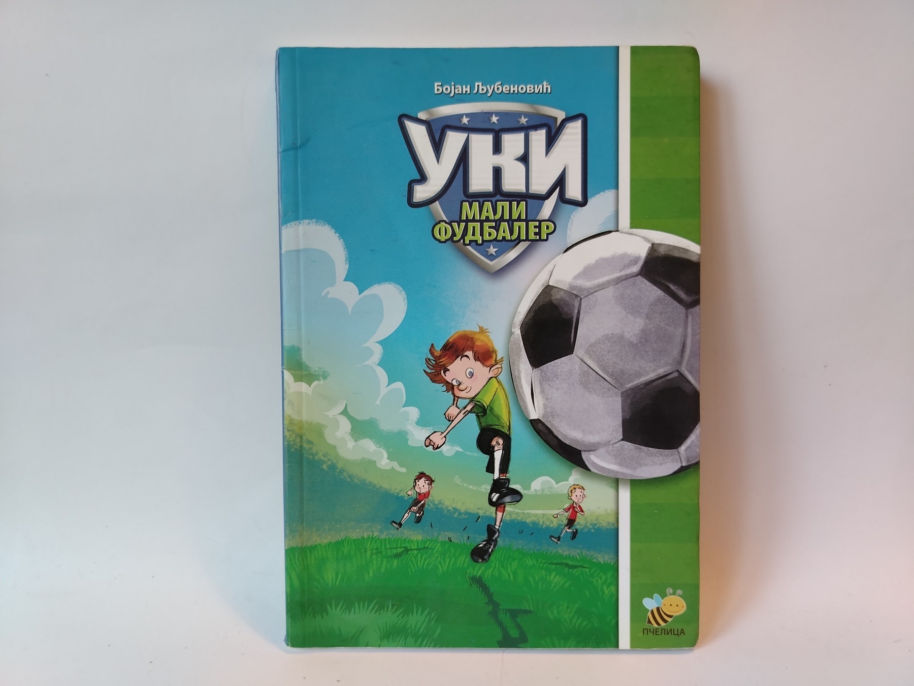 Uki — mali fudbaler — Bojan Ljubenović