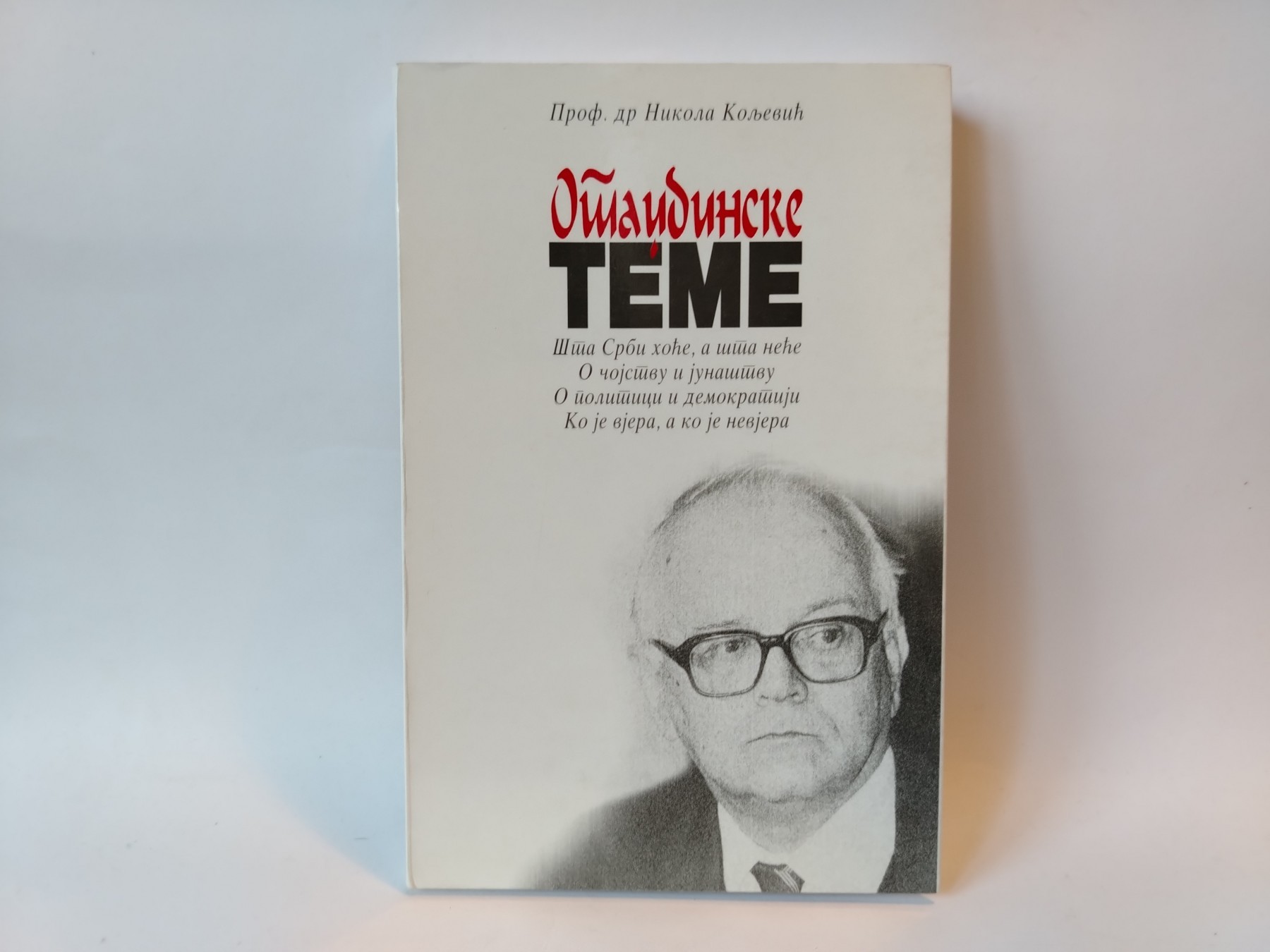 Otadžbinske teme — Nikola Koljević