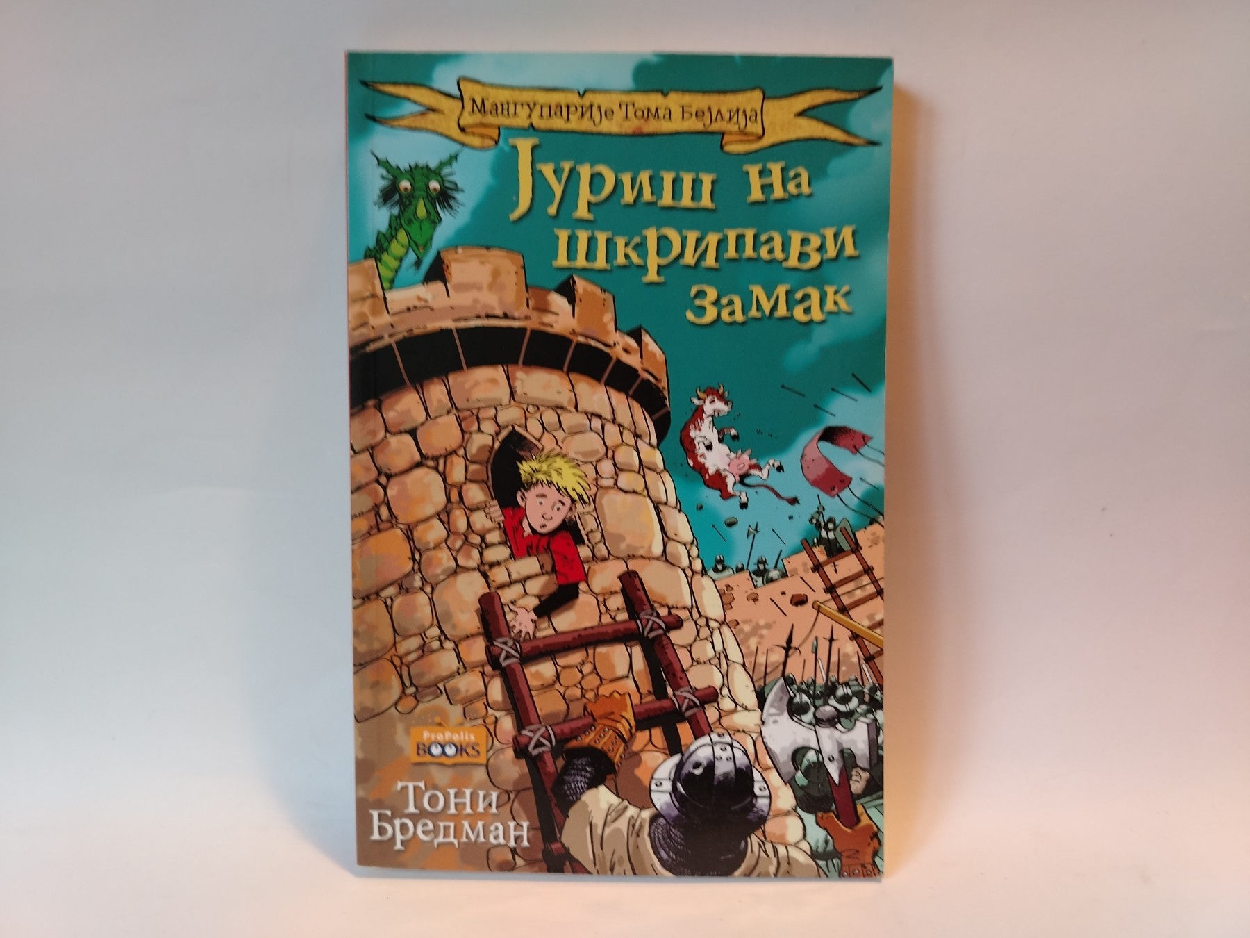 Juriš na škripavi zamak — Tony Bradman