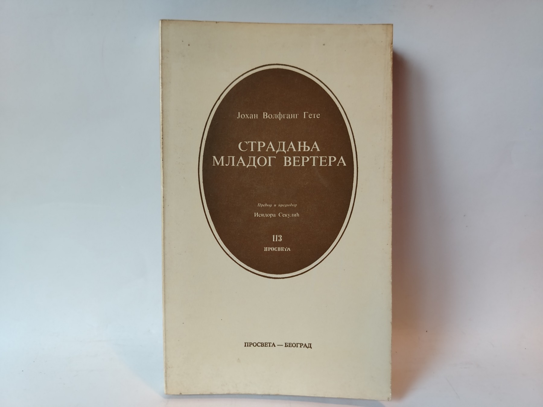 Stradanja mladog Vertera — Johan Volfgang Gete