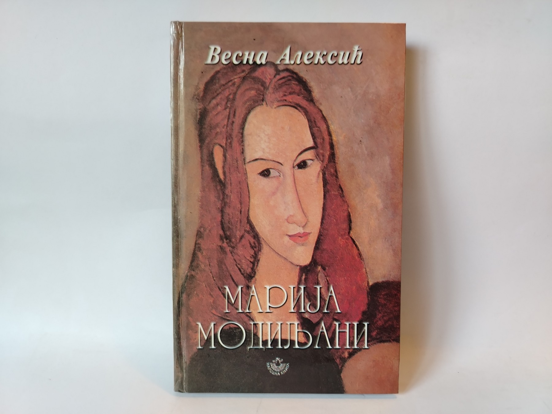 Marija modiljani — Vesna Aleksić
