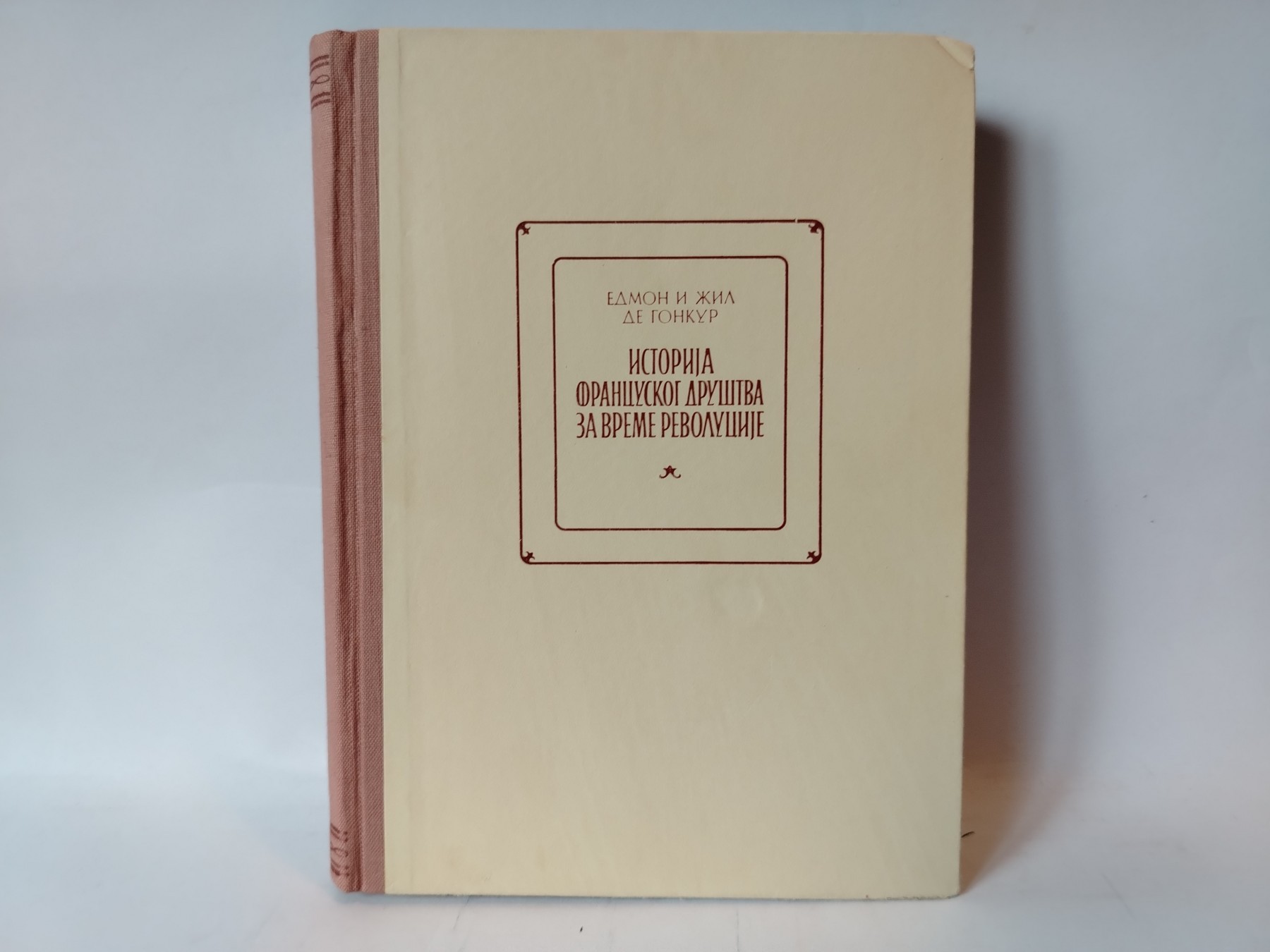 Istorija francuskog društva — Edmon i Žil de Gonkur