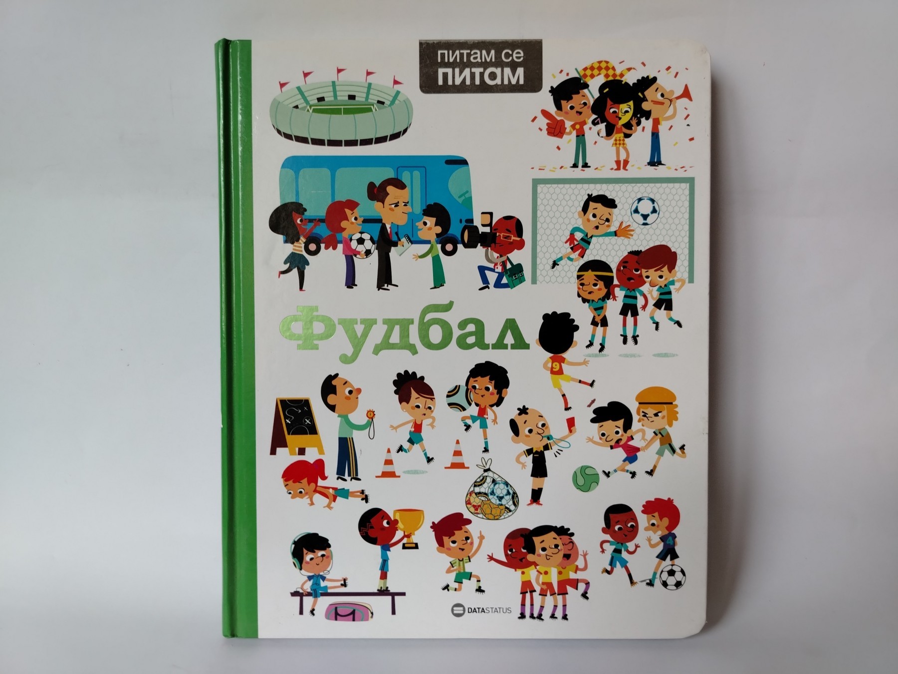Pitam se pitam FUDBAL — Grupa autora