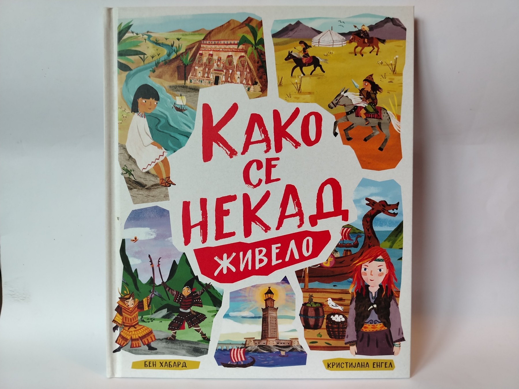 Kako se nekad živelo — Ben Habard