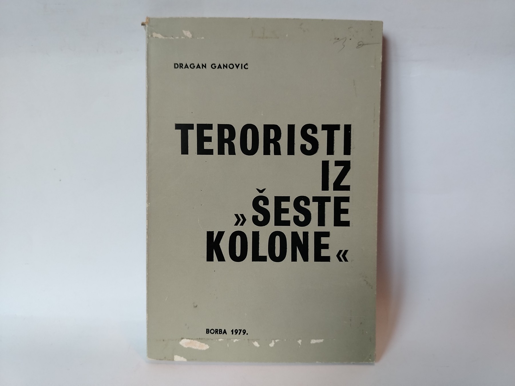Teroristi iz šeste kolone — Dragan Ganović