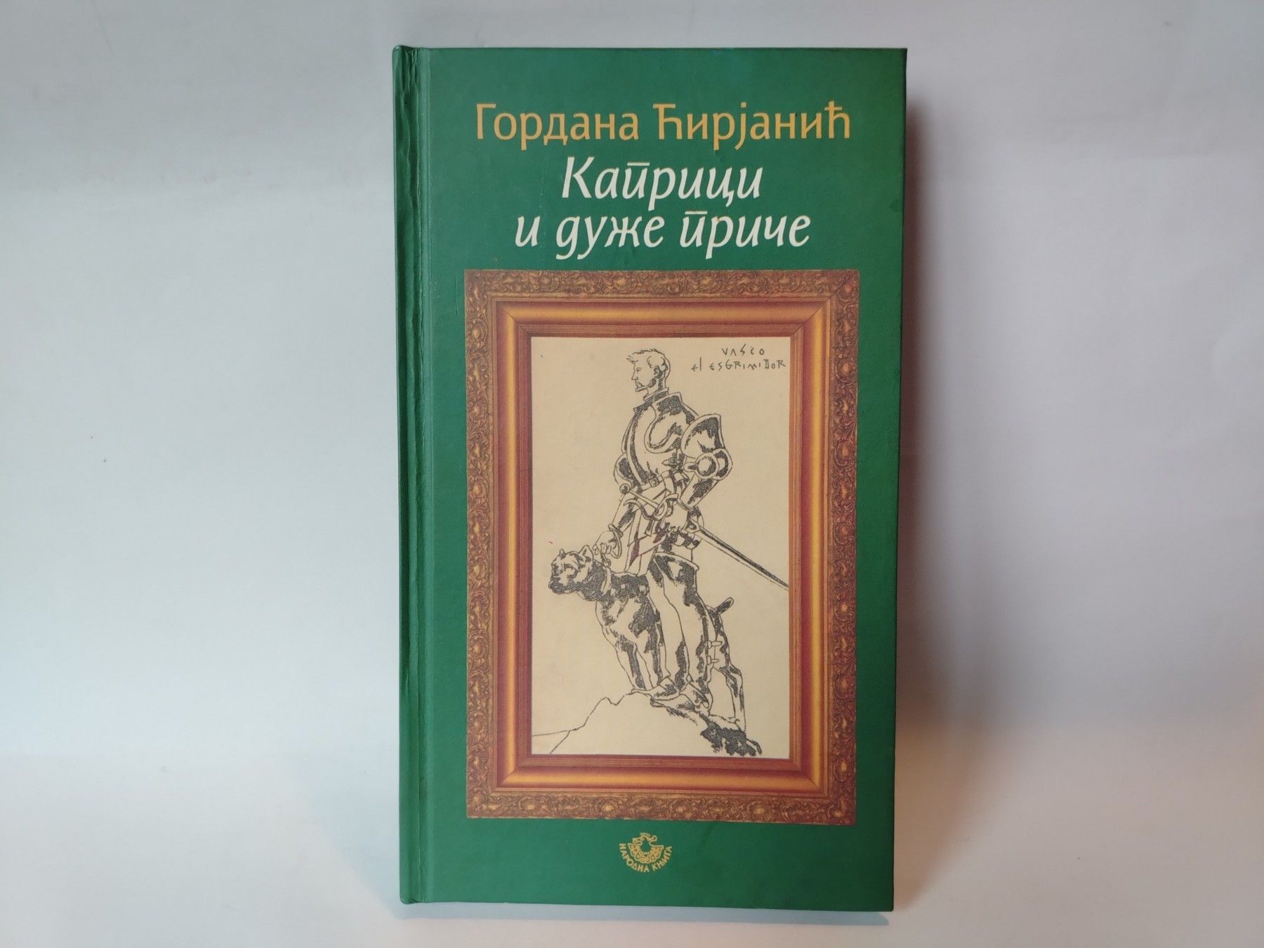 Kaprici i duže priče — Gordana Ćirjanić