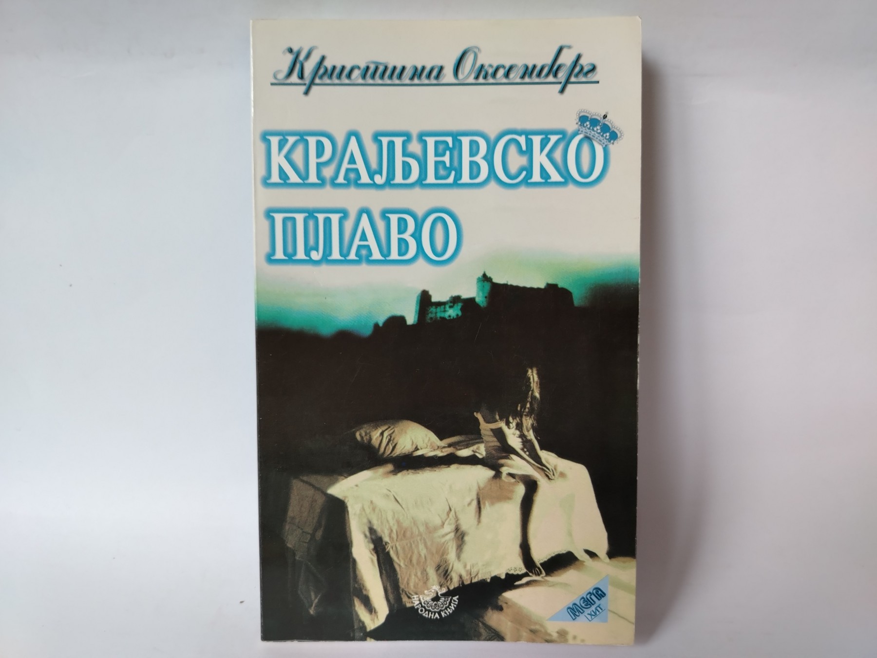 Kraljevsko plavo — Kristina Oksenberg