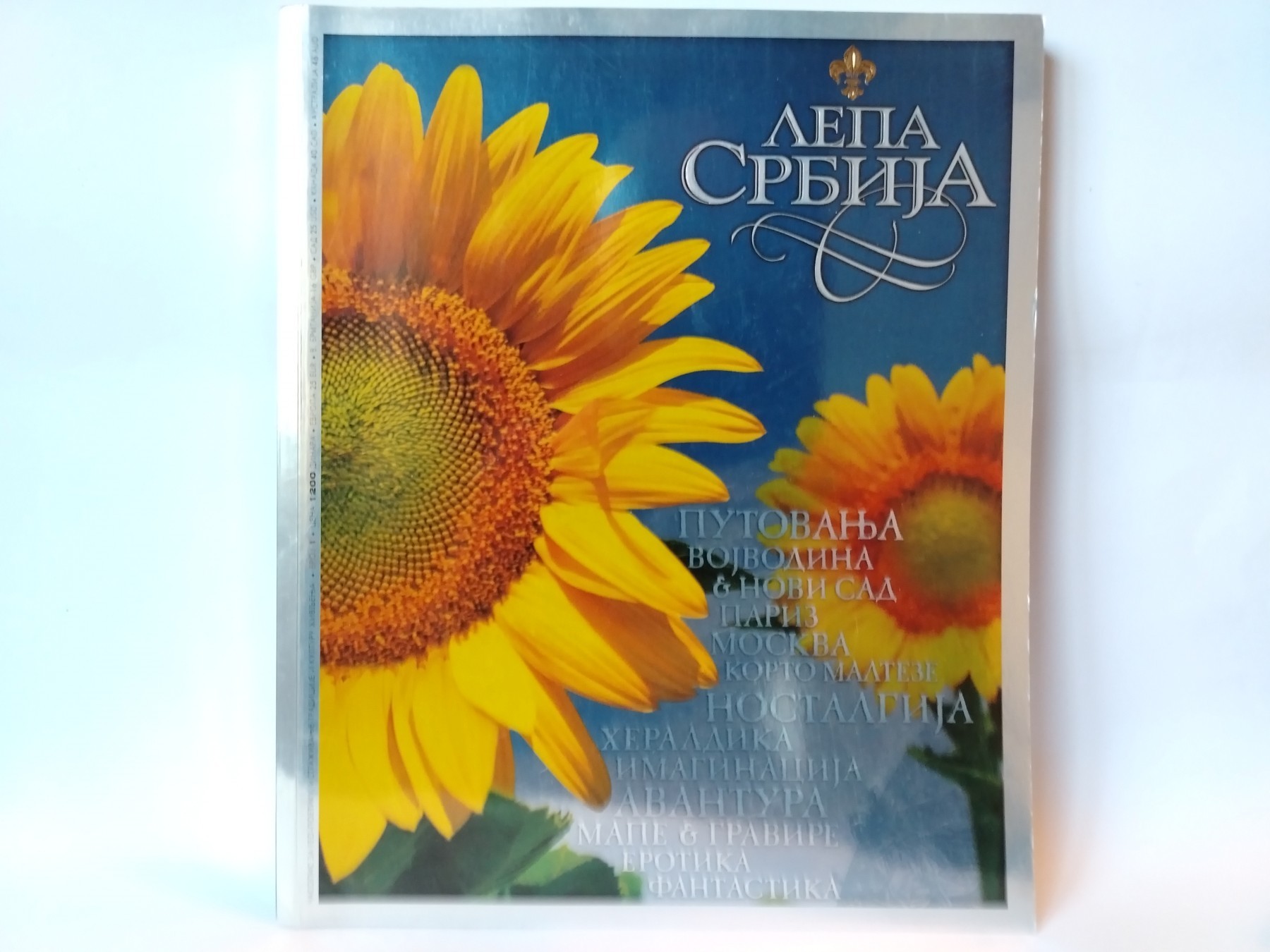 Lepa Srbija — Grupa autora