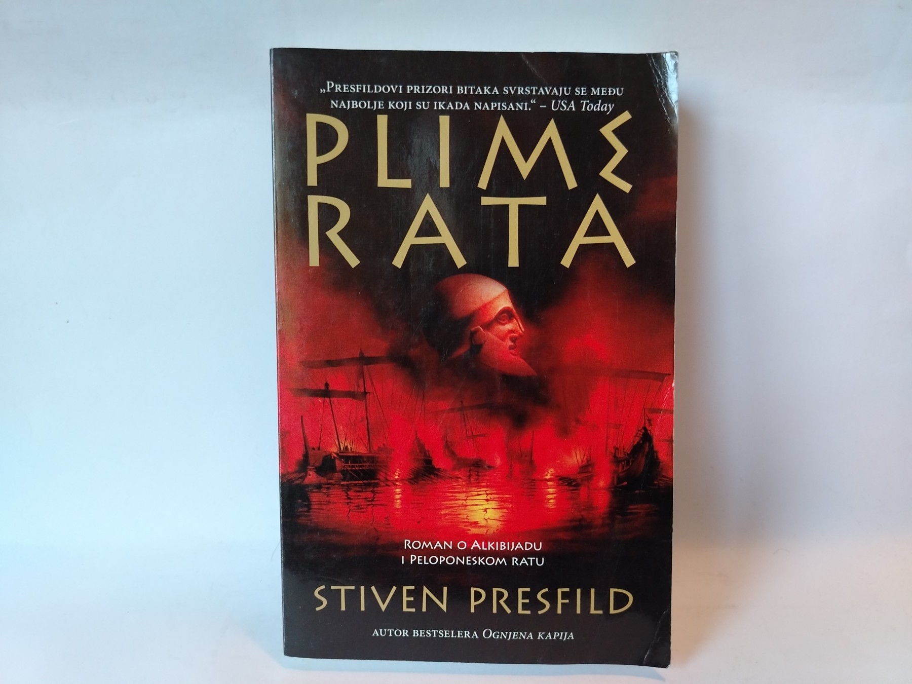 Plime rata — Stiven Presfild
