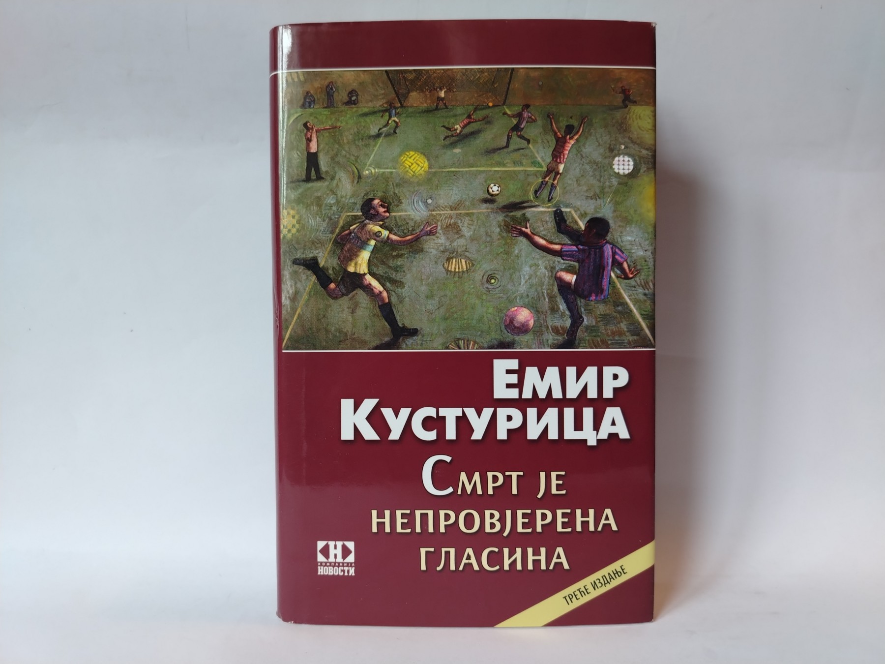 Smrt je neprovjerena glasina — Emir Kusturica