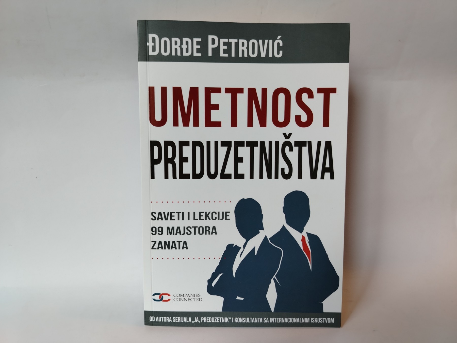 umetnost preduzetništva — Đorđe Petrović