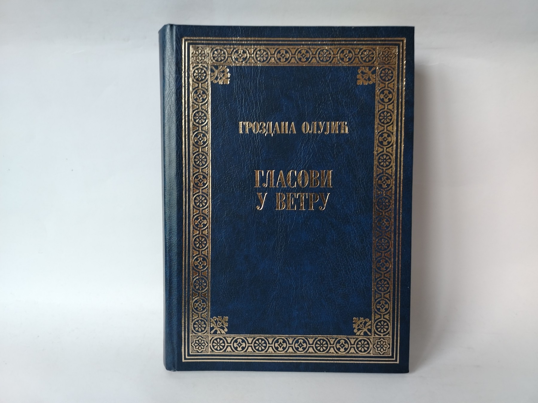 Glasovi u vetru — Grozdana Olujić