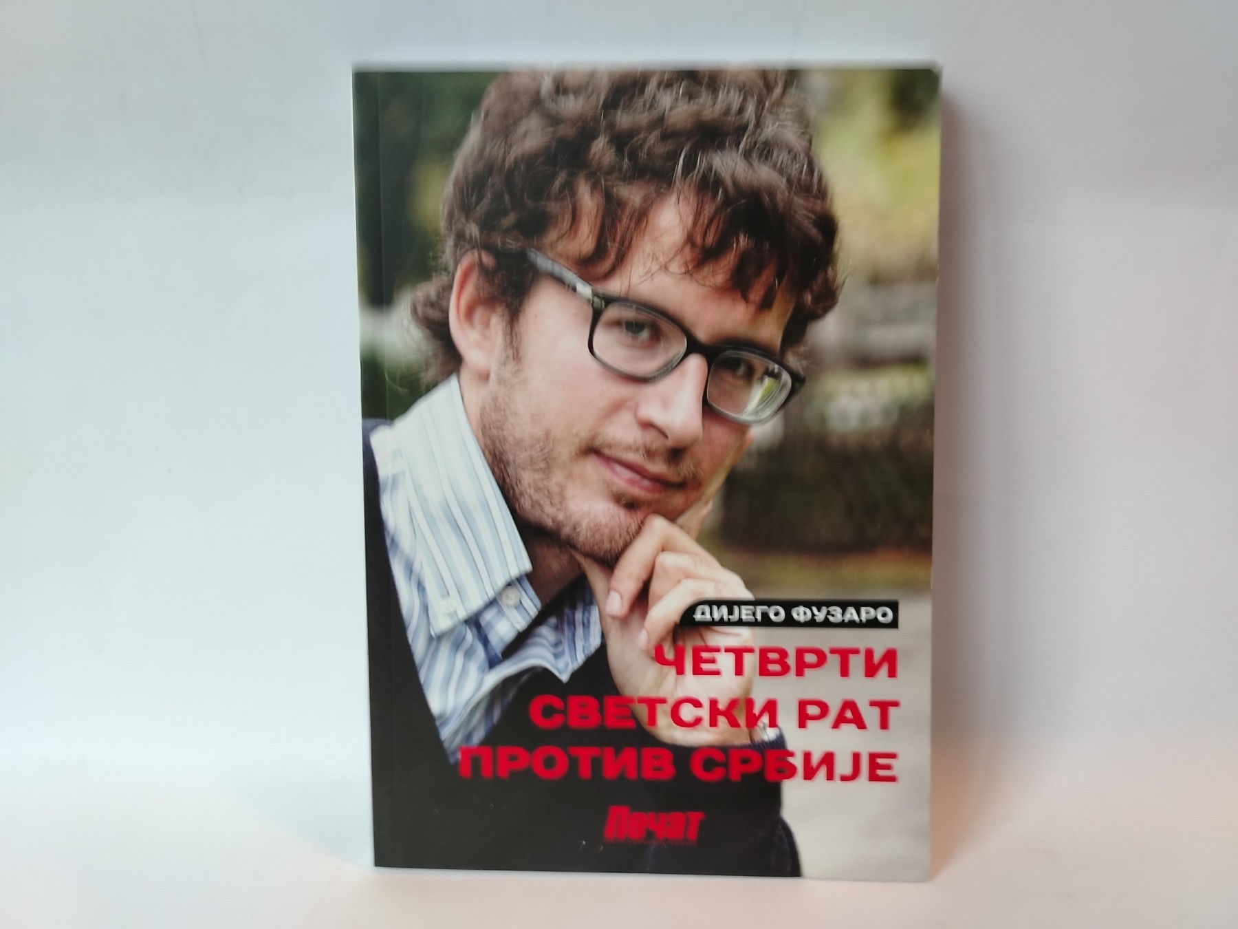 Četvrti svetski rat protiv srbije — Dijego Fuzaro