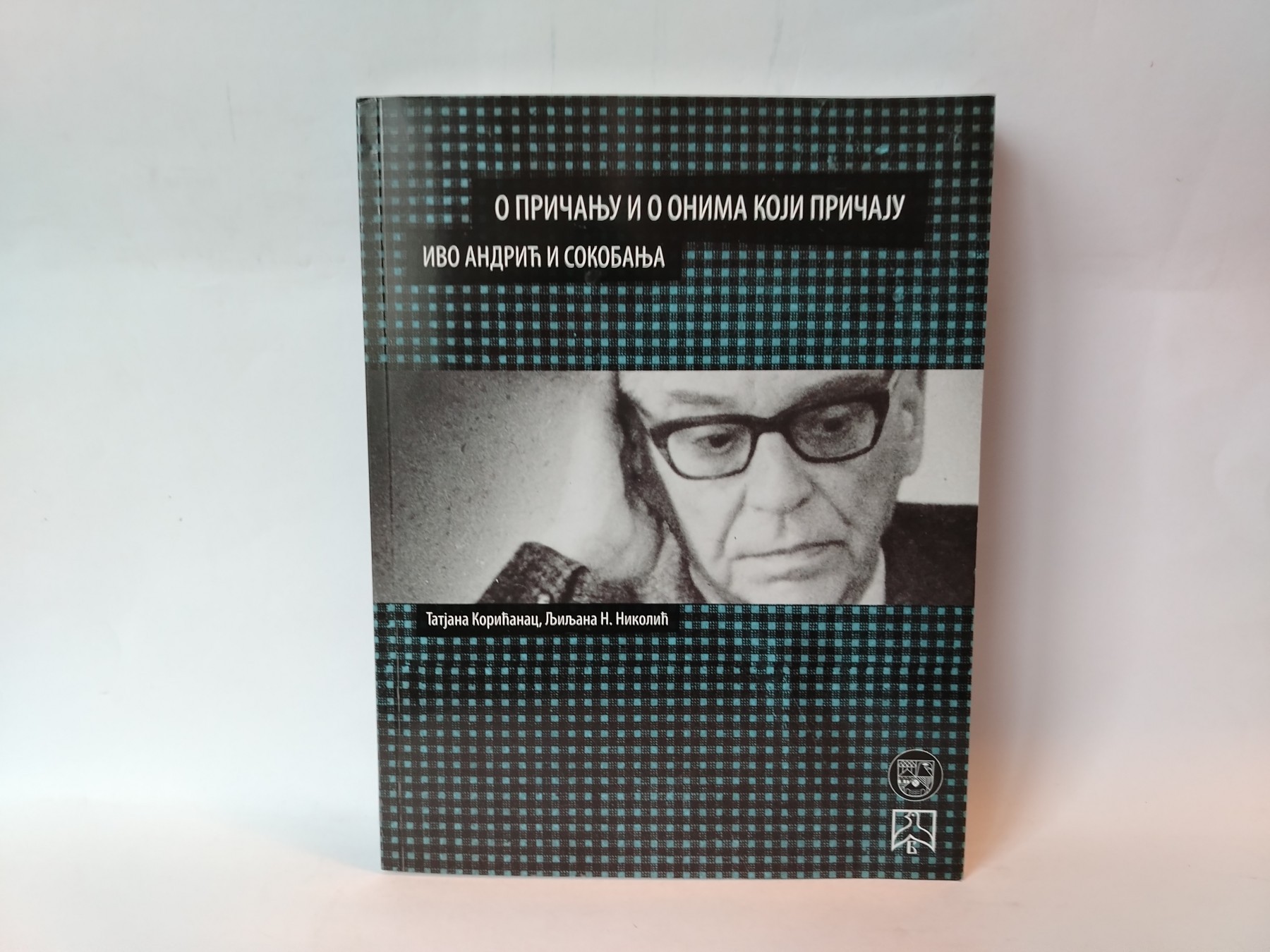 O pričanju i o onima koji pričaju — Ivo Andrić
