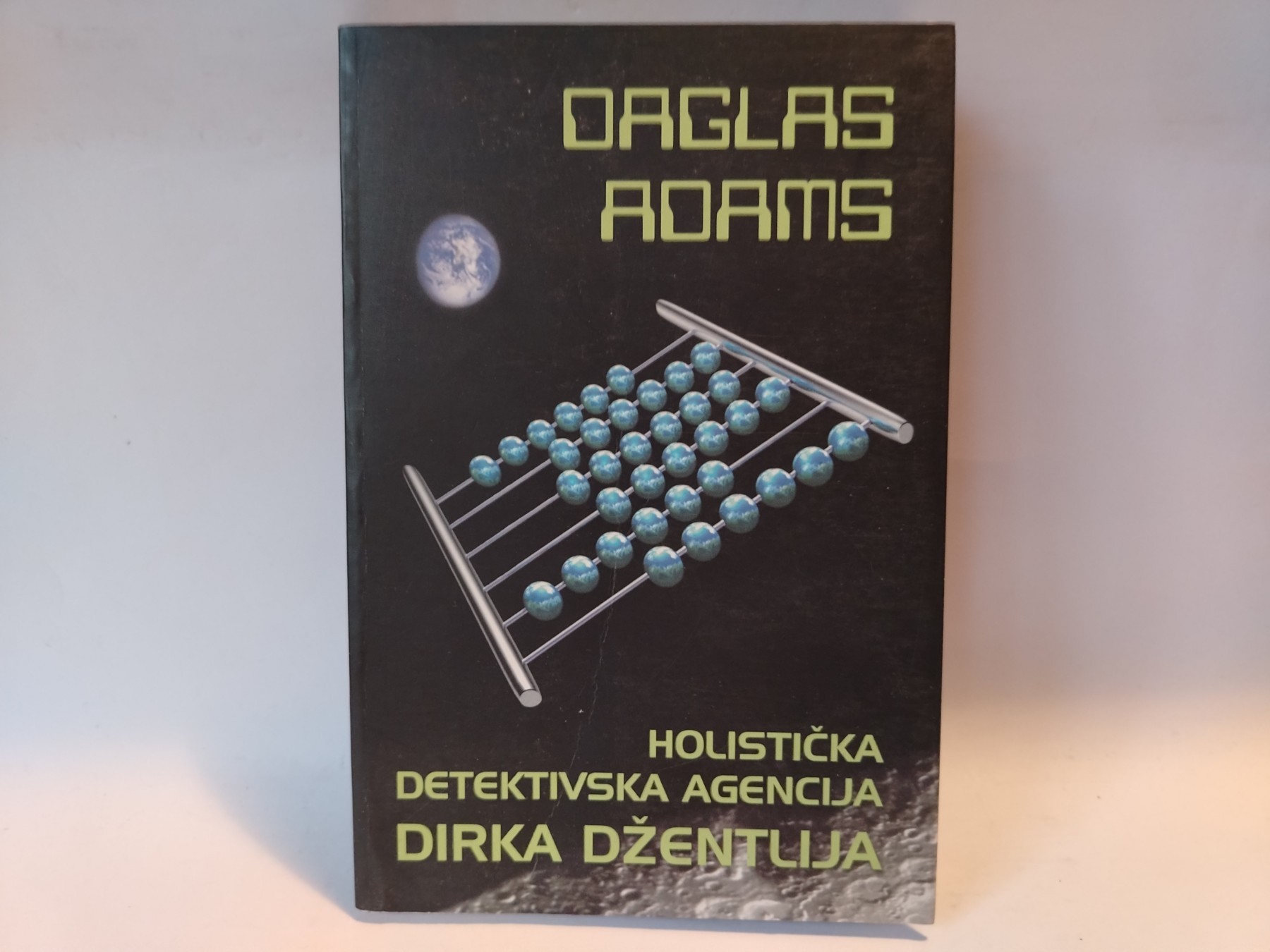 Holistička detektivska agencija Dirka Džentlija — Daglas Adams