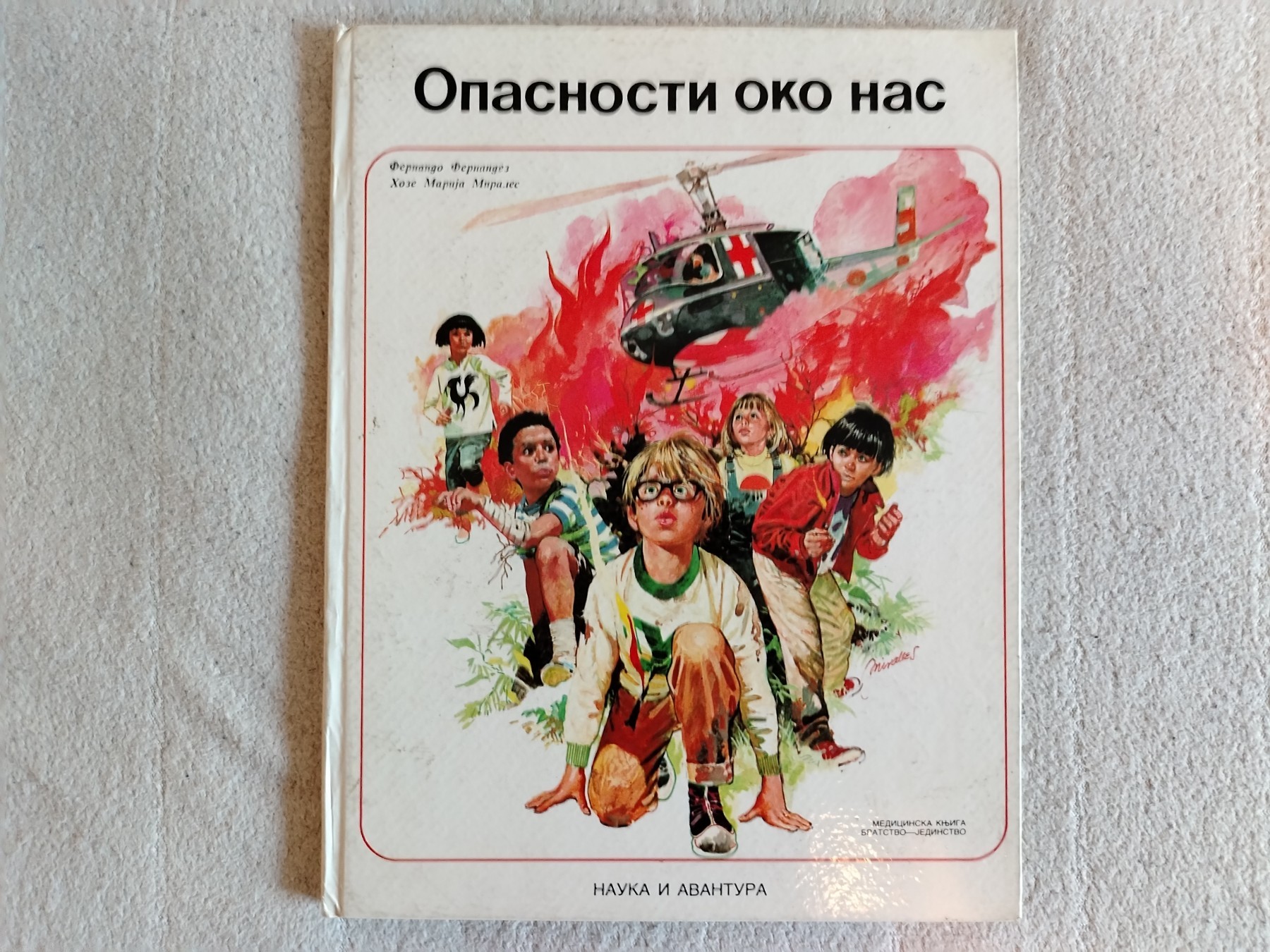 OPASNOSTI OKO NAS * strip album — Grupa autora