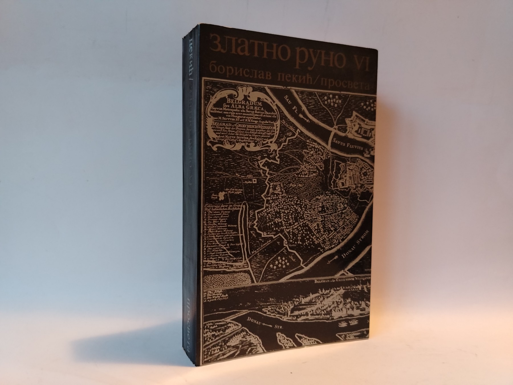 Zlatno runo VII — Borislav Pekić