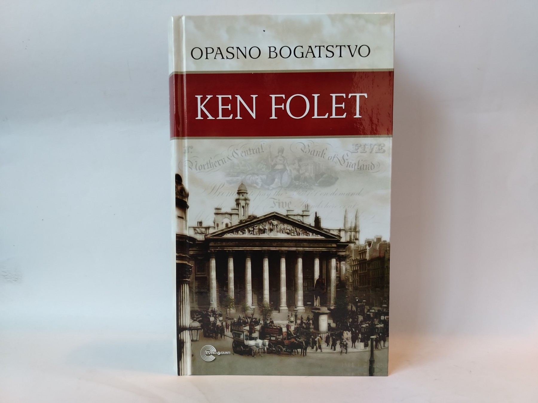 Opasno bogatstvo — Ken Folet
