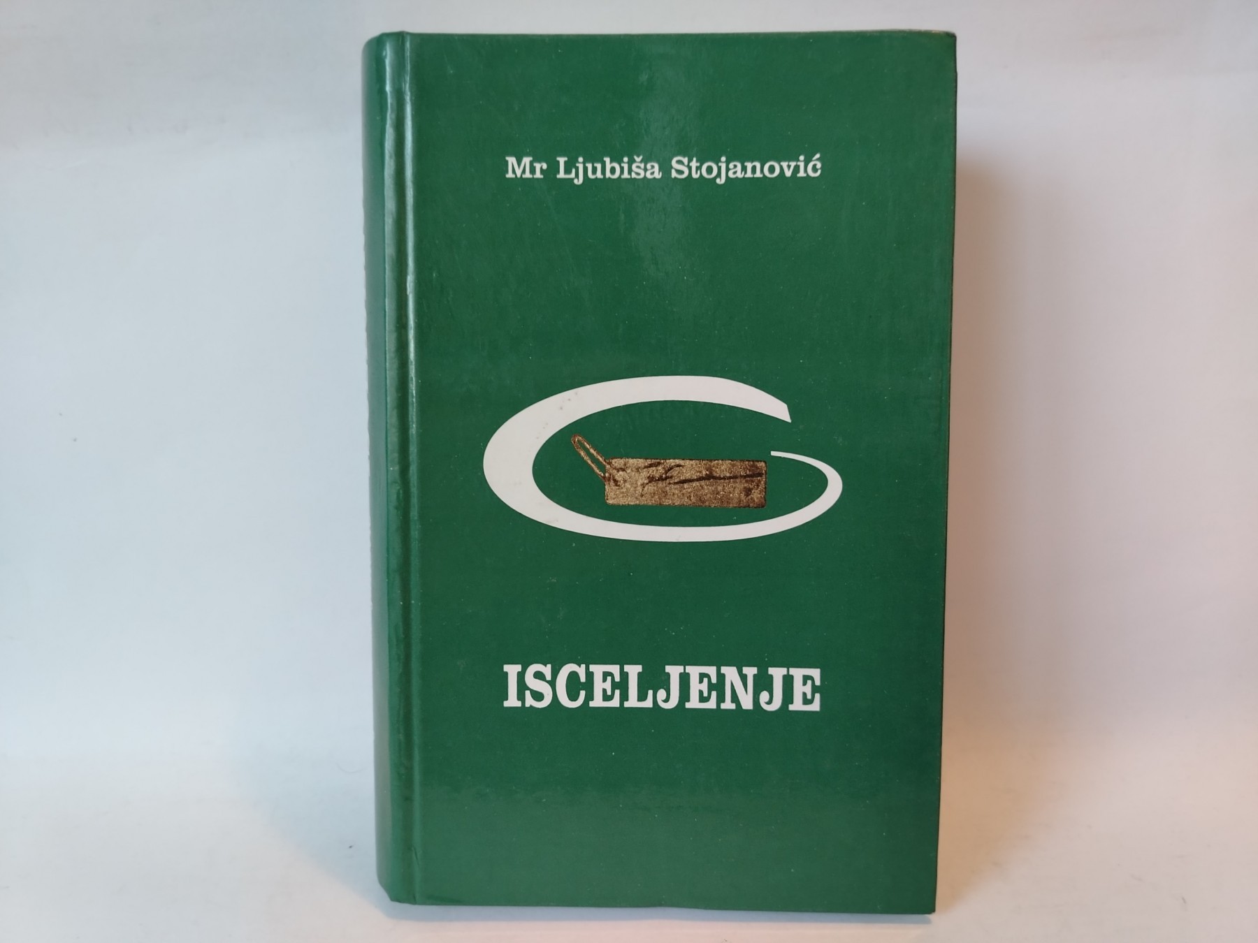 Isceljenje — Ljubiša Stojanović