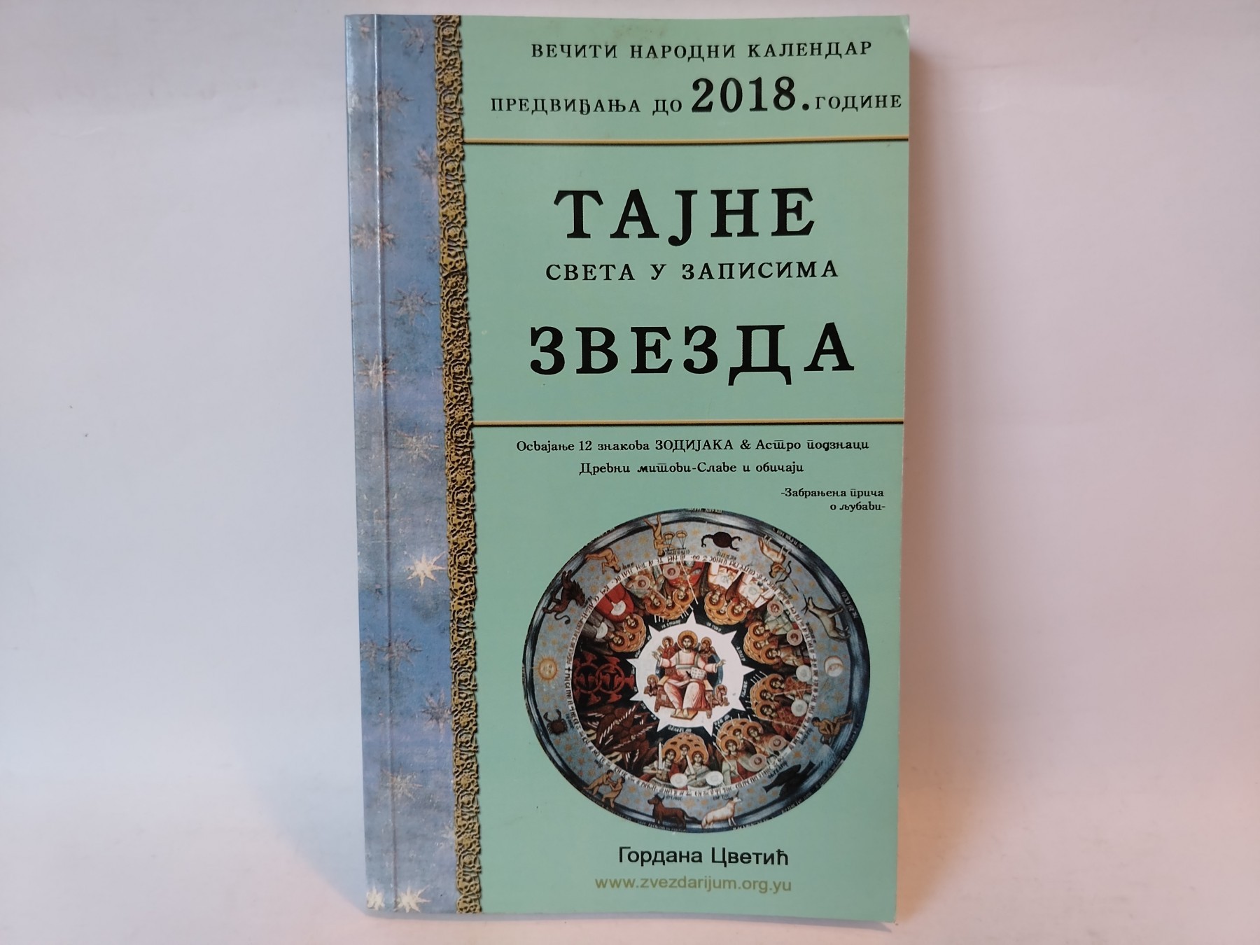 Tajne sveta u zapisima zvezda — Gordana Cvetić