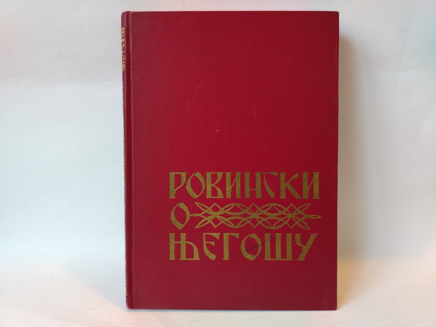 Rovinski o njegosu-pavle — Pavle A. Rovinski