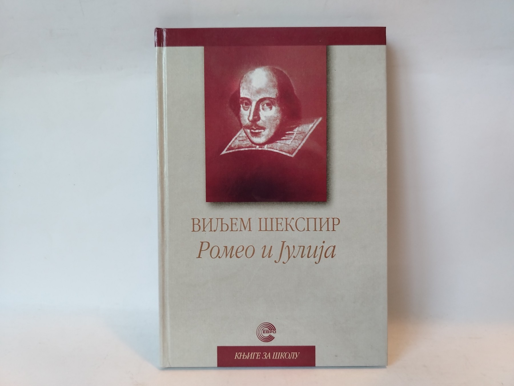 Romeo i Julija — Vilijam Šekspir