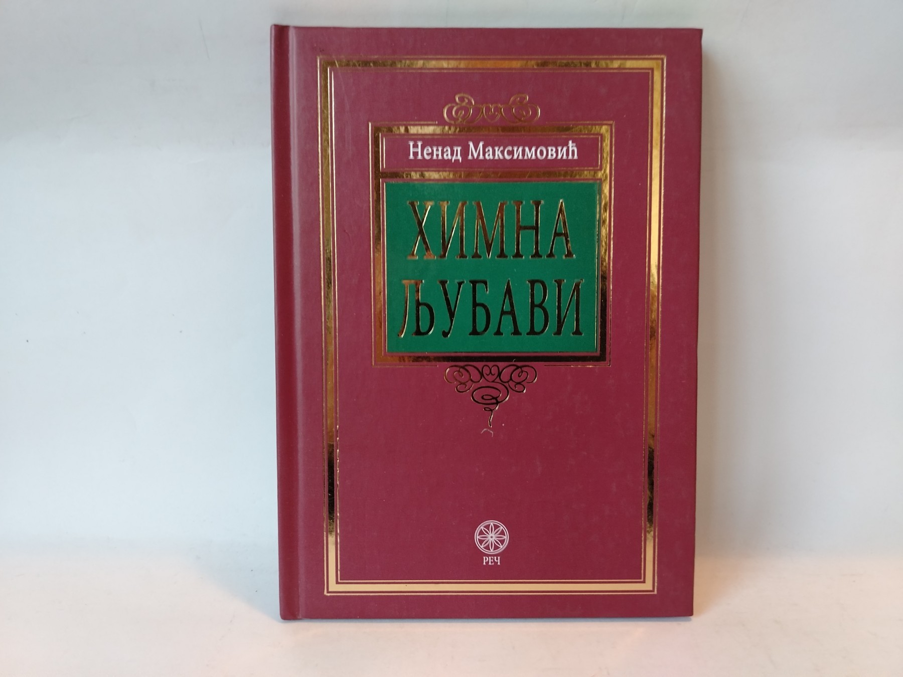 Himna ljubavi — Nenad Maksimović